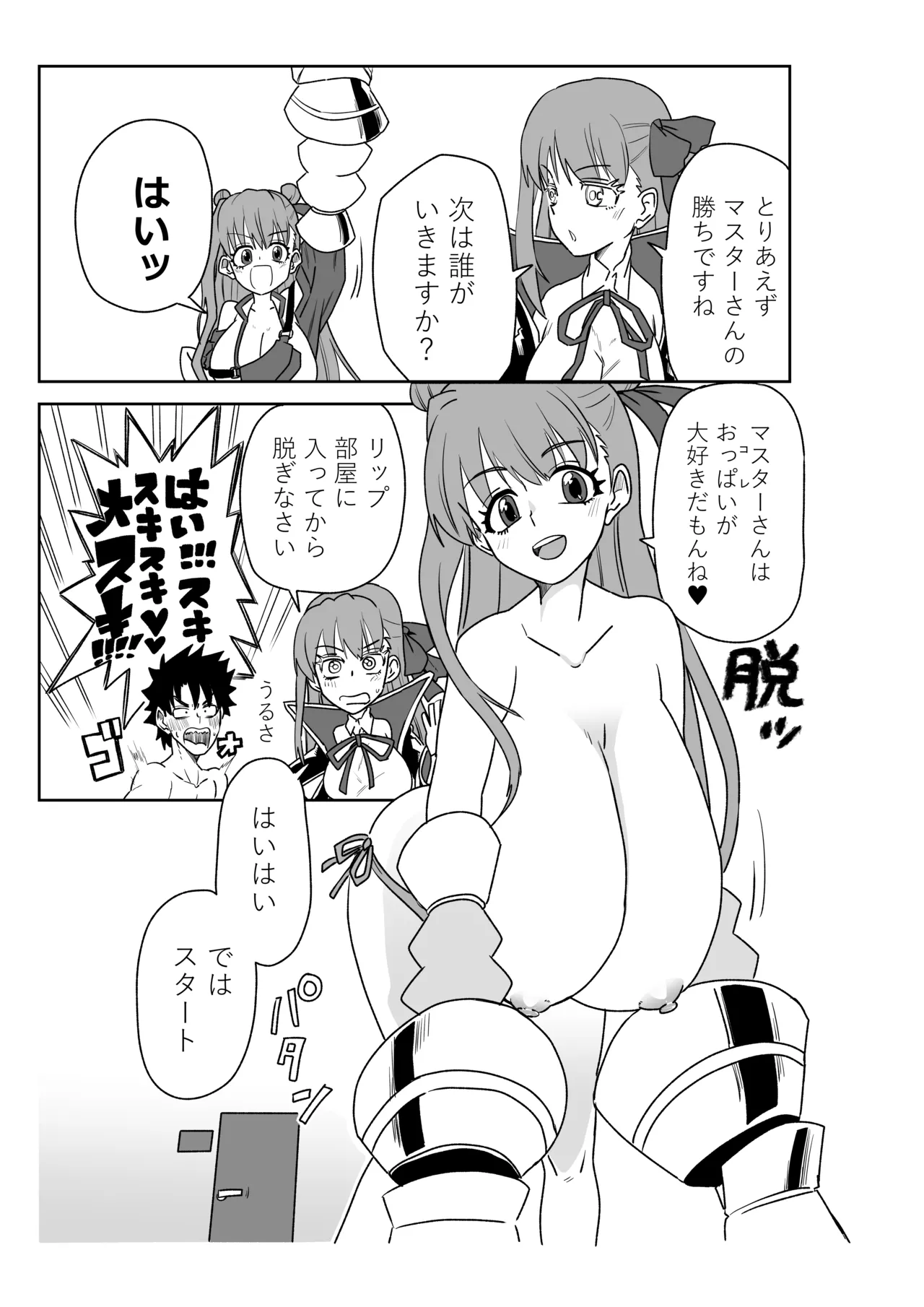 ルルハワでサクラファイブと～セッッしないと出られない特異点～ Page.13