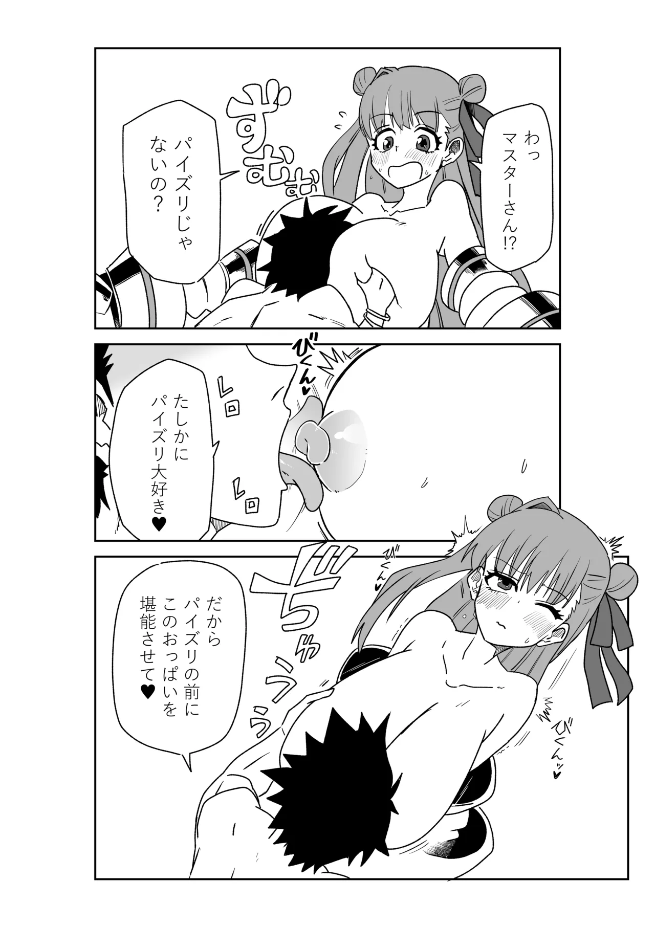 ルルハワでサクラファイブと～セッッしないと出られない特異点～ Page.14