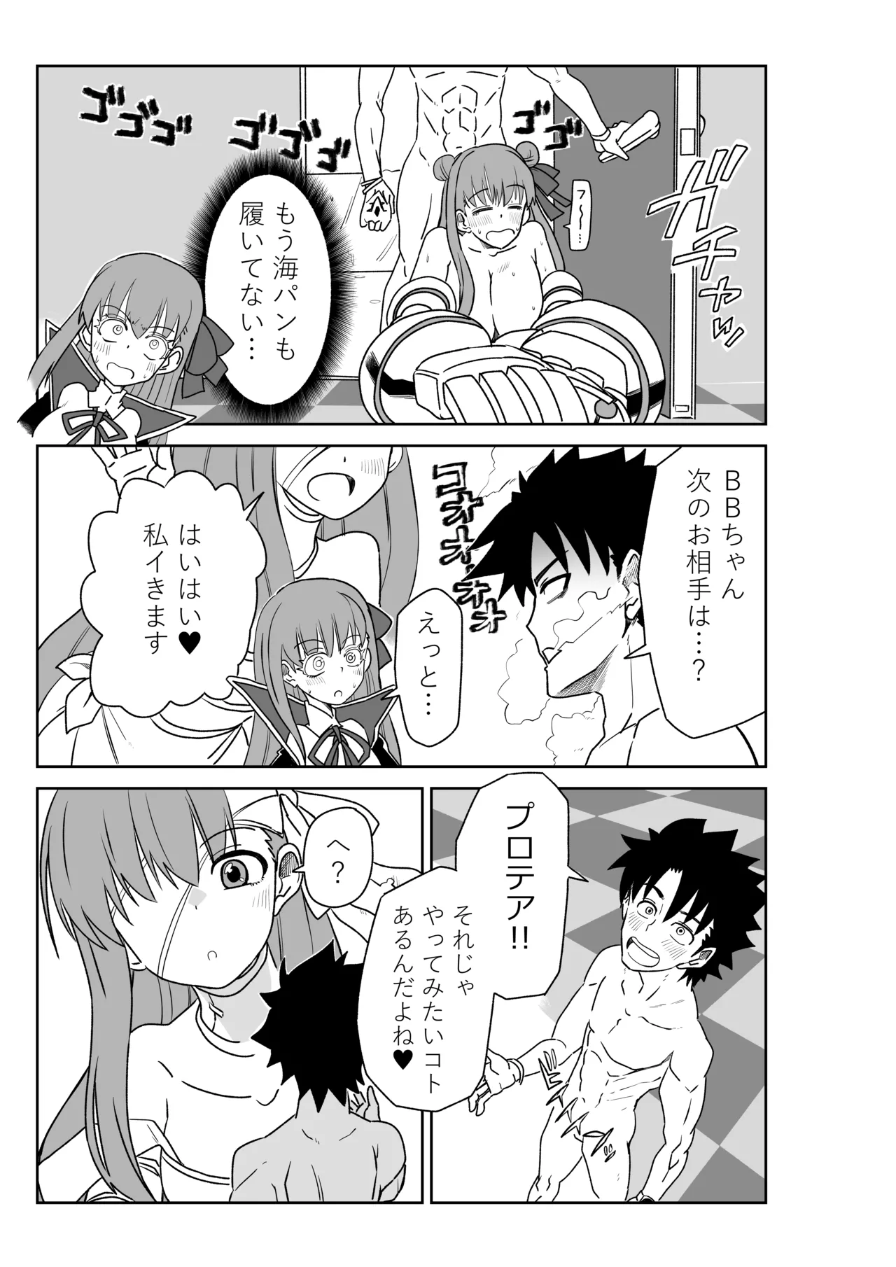 ルルハワでサクラファイブと～セッッしないと出られない特異点～ Page.21
