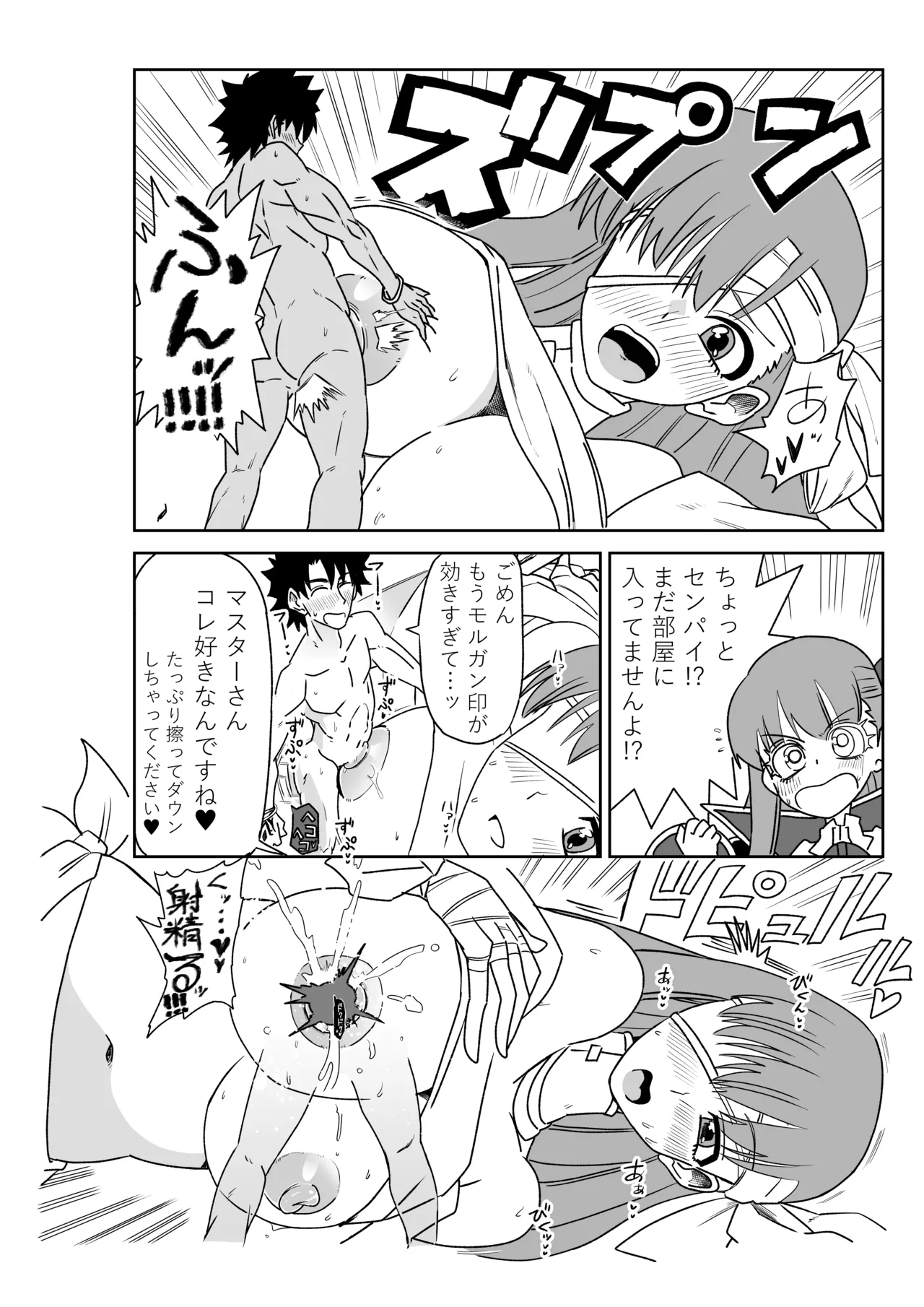 ルルハワでサクラファイブと～セッッしないと出られない特異点～ Page.22