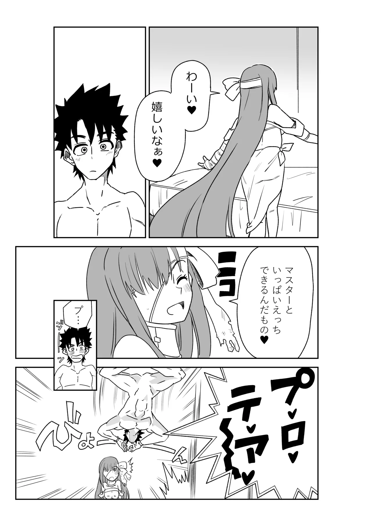 ルルハワでサクラファイブと～セッッしないと出られない特異点～ Page.25