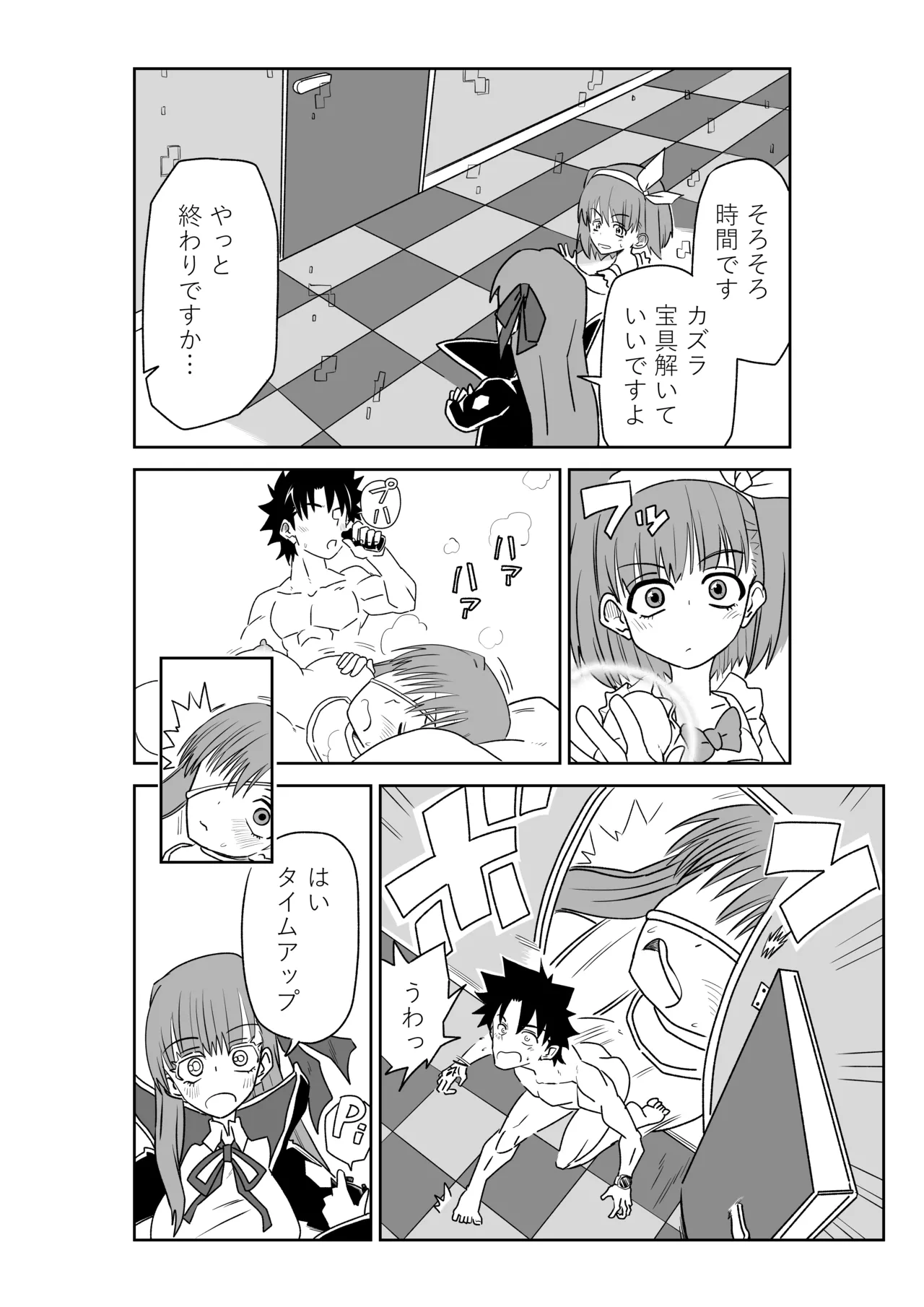 ルルハワでサクラファイブと～セッッしないと出られない特異点～ Page.30