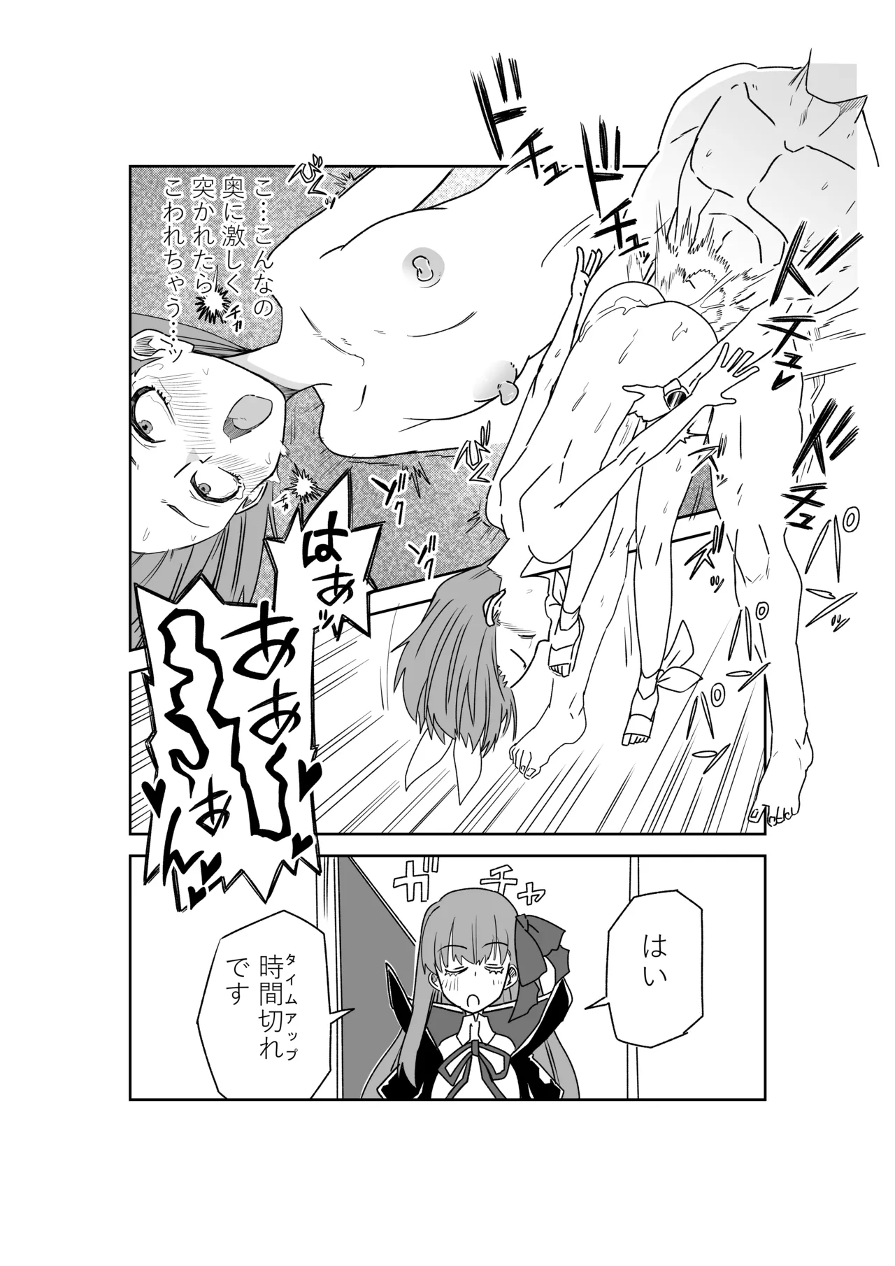 ルルハワでサクラファイブと～セッッしないと出られない特異点～ Page.36