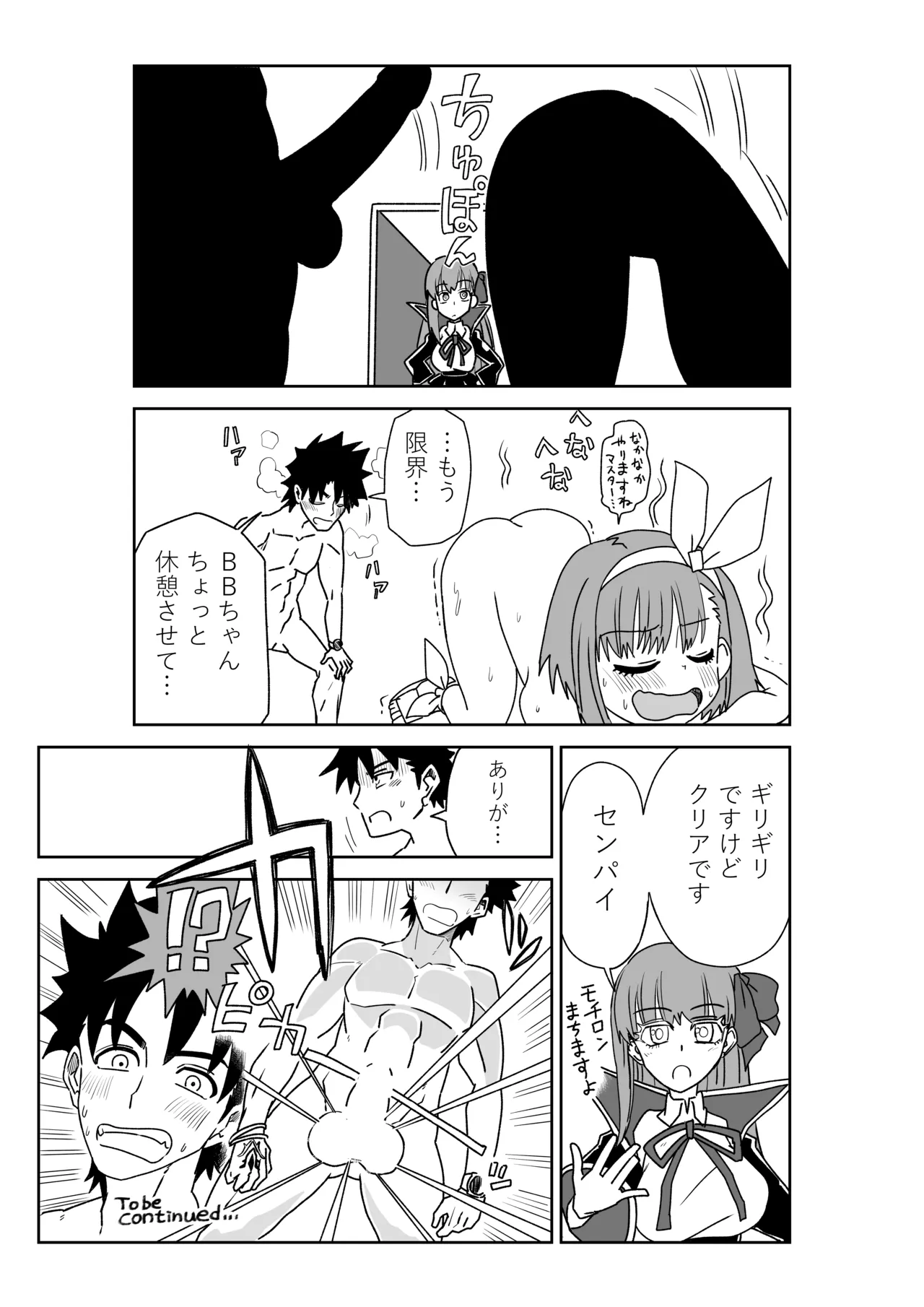 ルルハワでサクラファイブと～セッッしないと出られない特異点～ Page.37