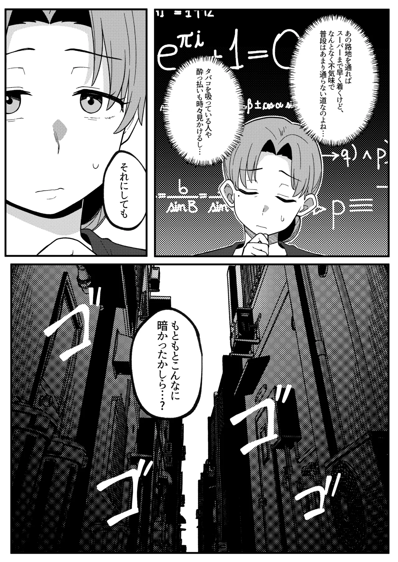 ミラーコレクション 11 Page.11
