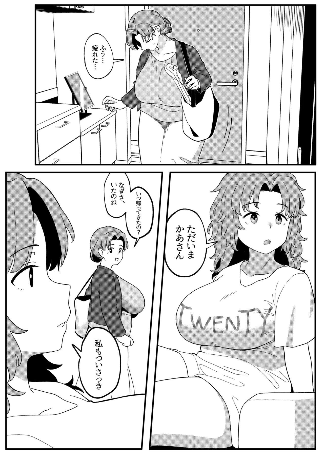 ミラーコレクション 11 Page.13