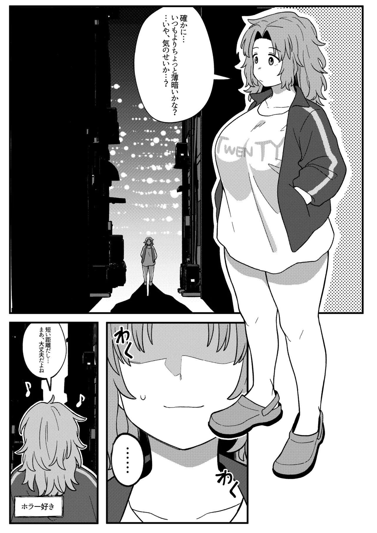 ミラーコレクション 11 Page.17