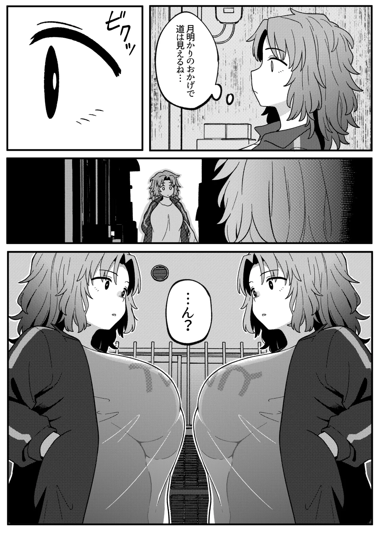 ミラーコレクション 11 Page.18