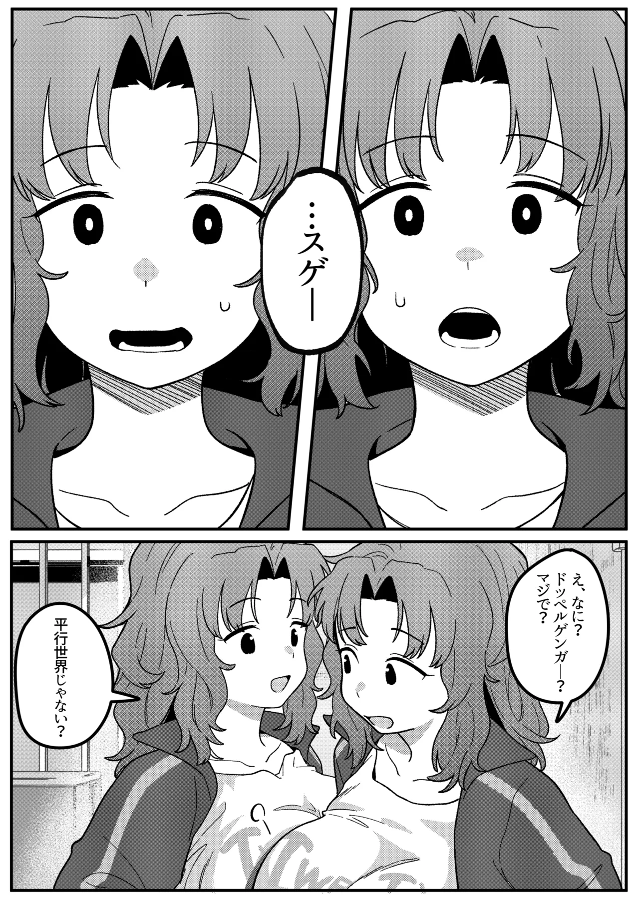 ミラーコレクション 11 Page.19