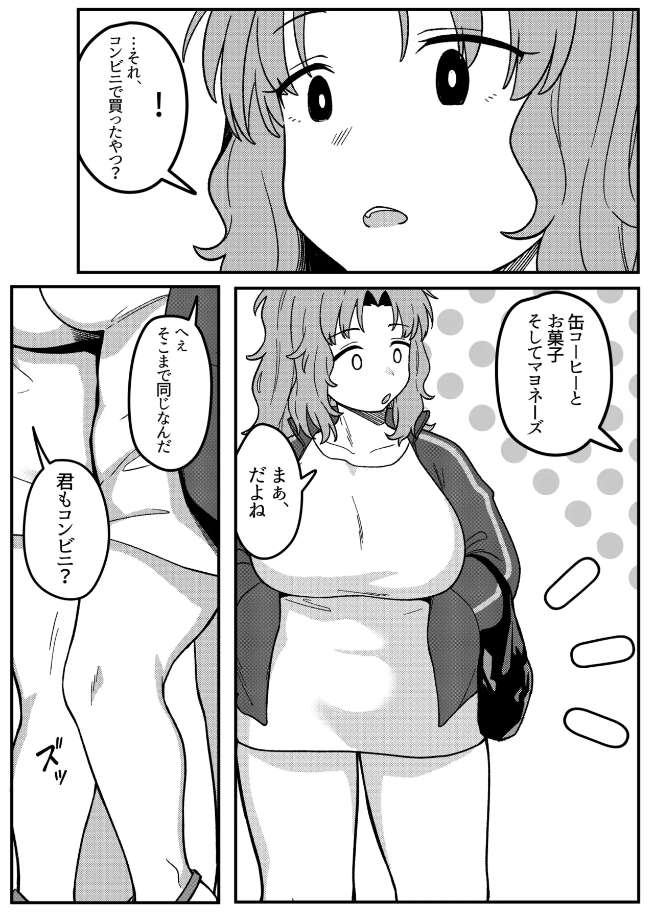 ミラーコレクション 11 Page.20