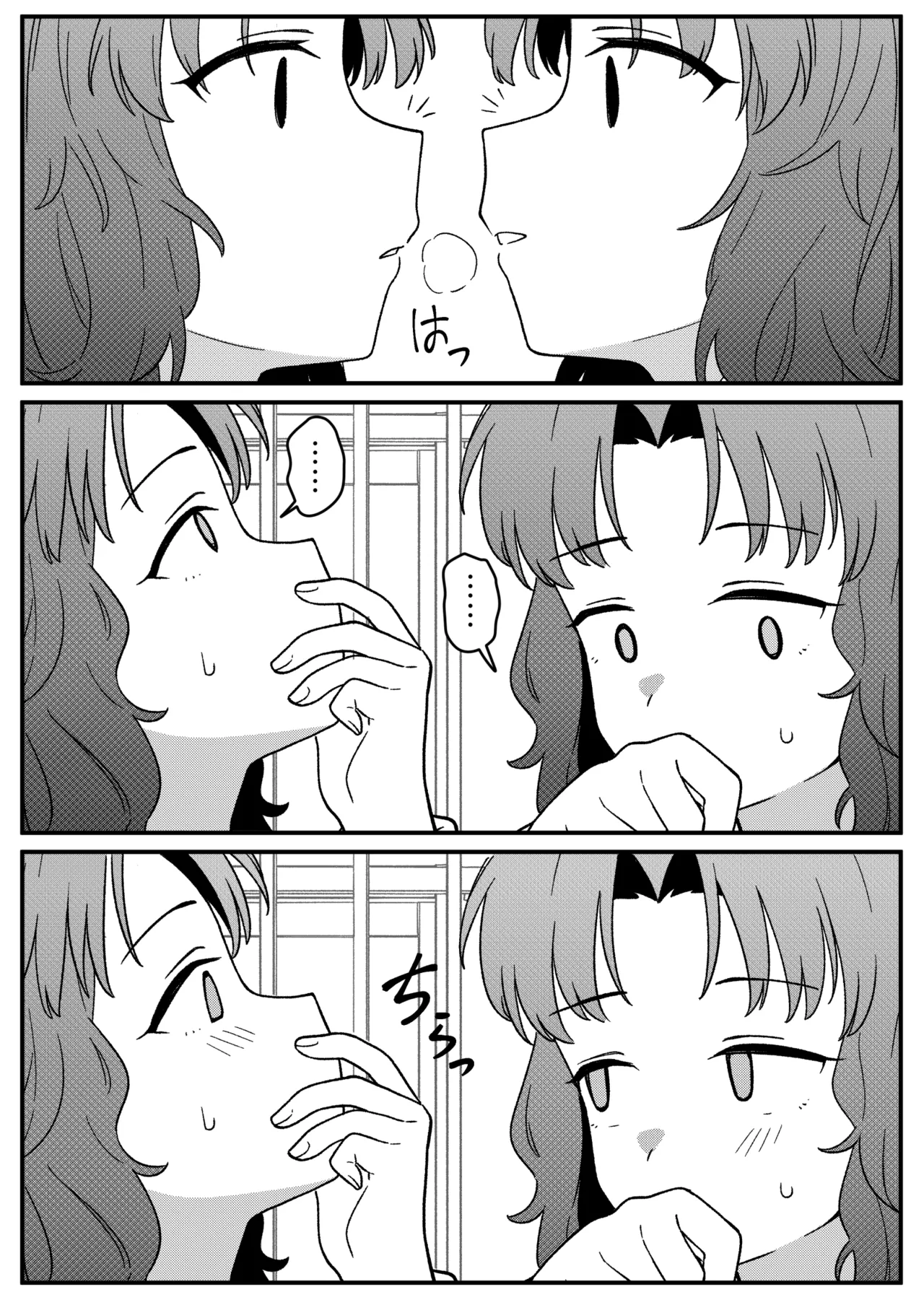 ミラーコレクション 11 Page.21