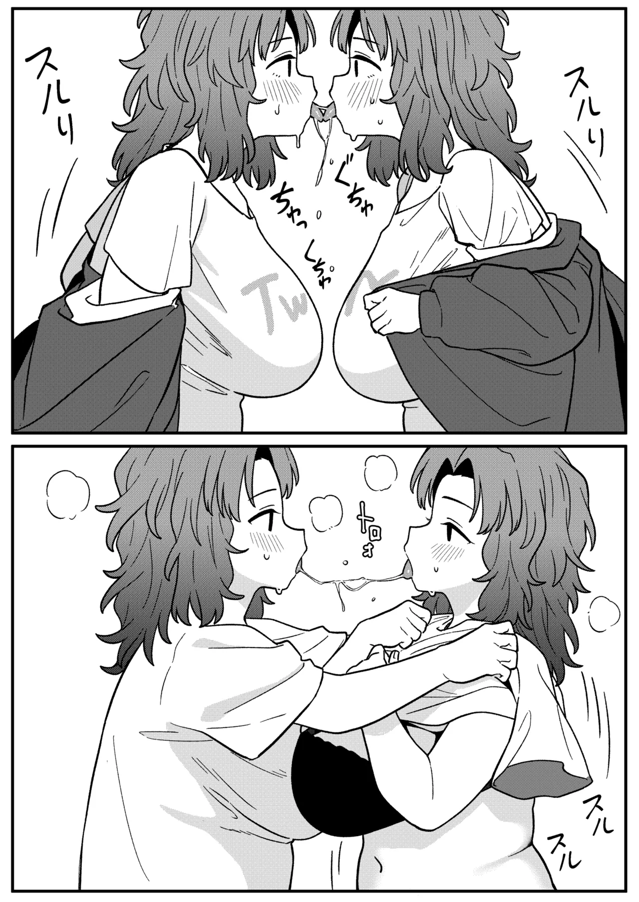 ミラーコレクション 11 Page.23