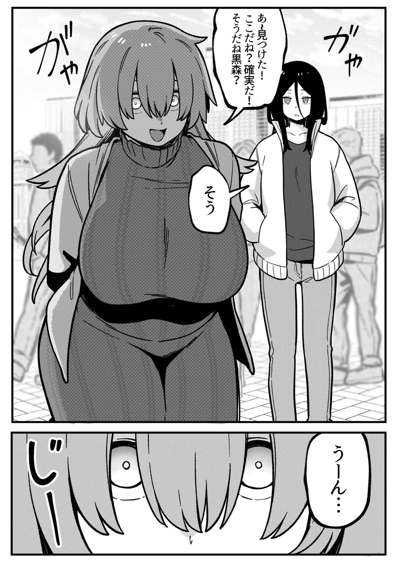 ミラーコレクション 11 Page.3