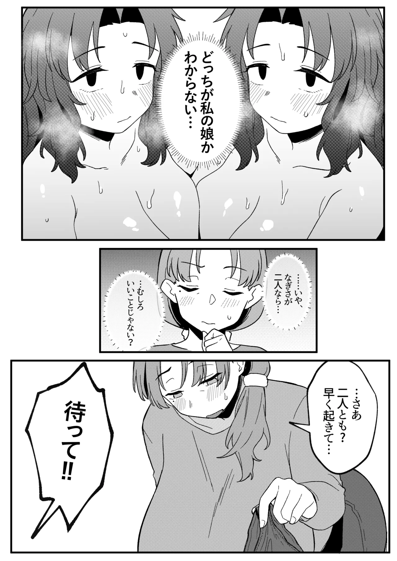 ミラーコレクション 11 Page.33
