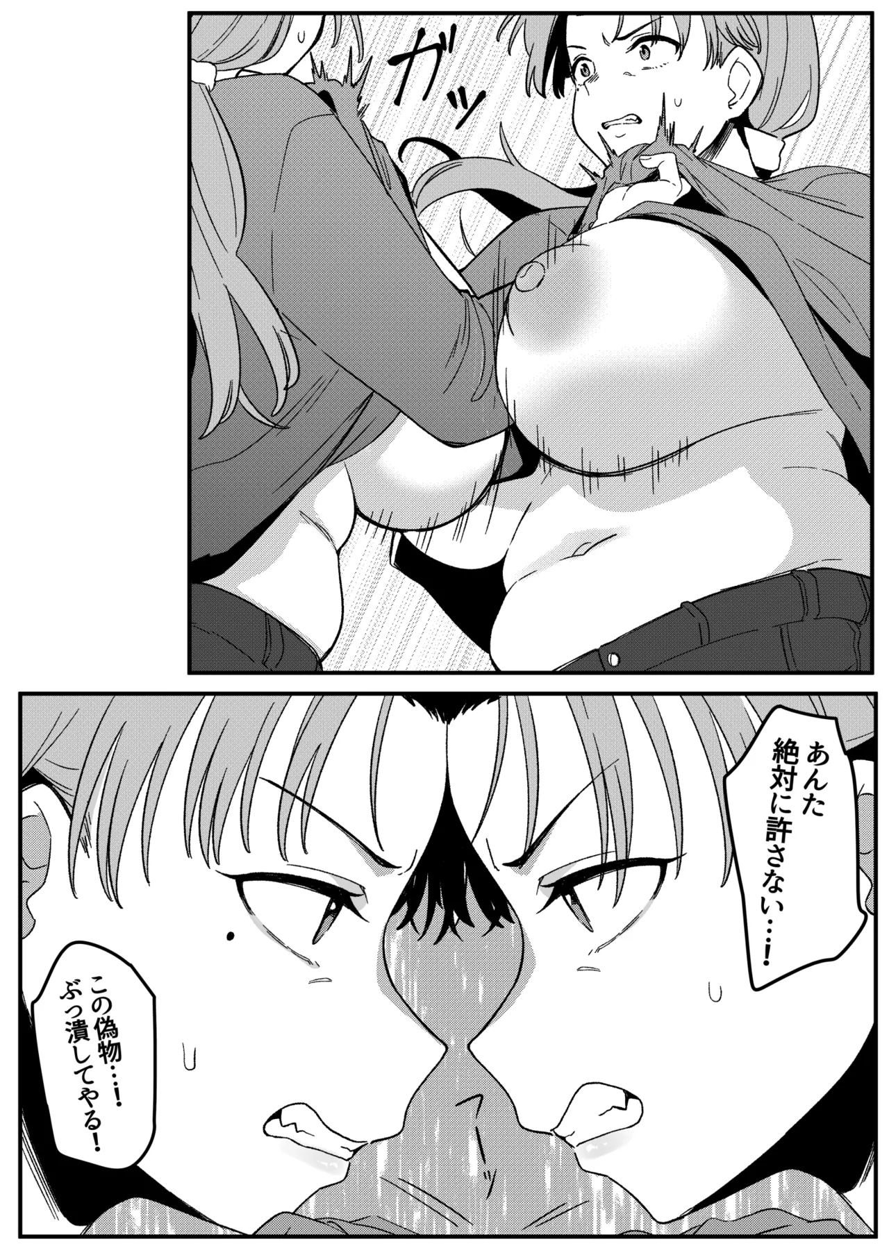 ミラーコレクション 11 Page.36