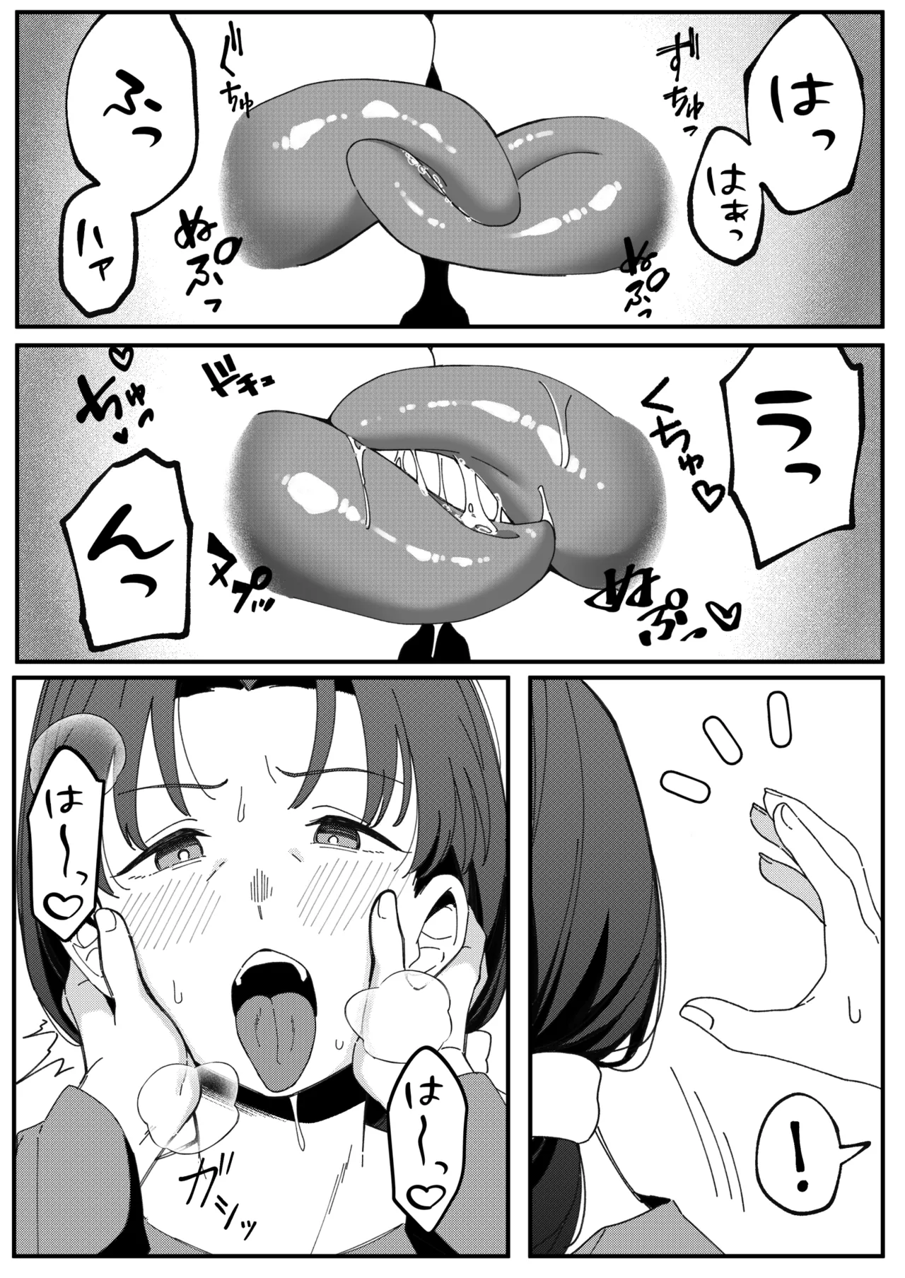 ミラーコレクション 11 Page.40