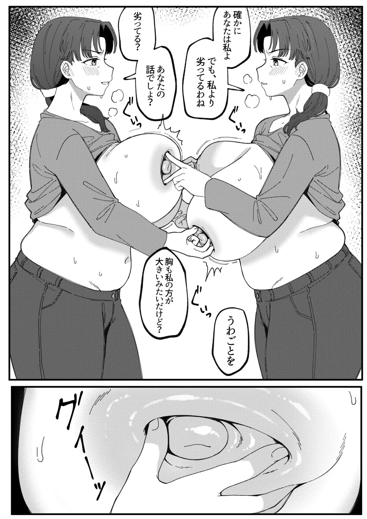 ミラーコレクション 11 Page.43