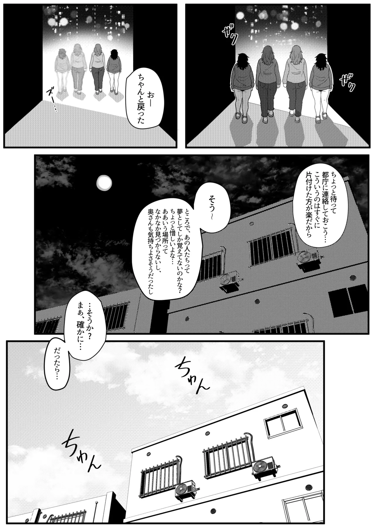 ミラーコレクション 11 Page.60