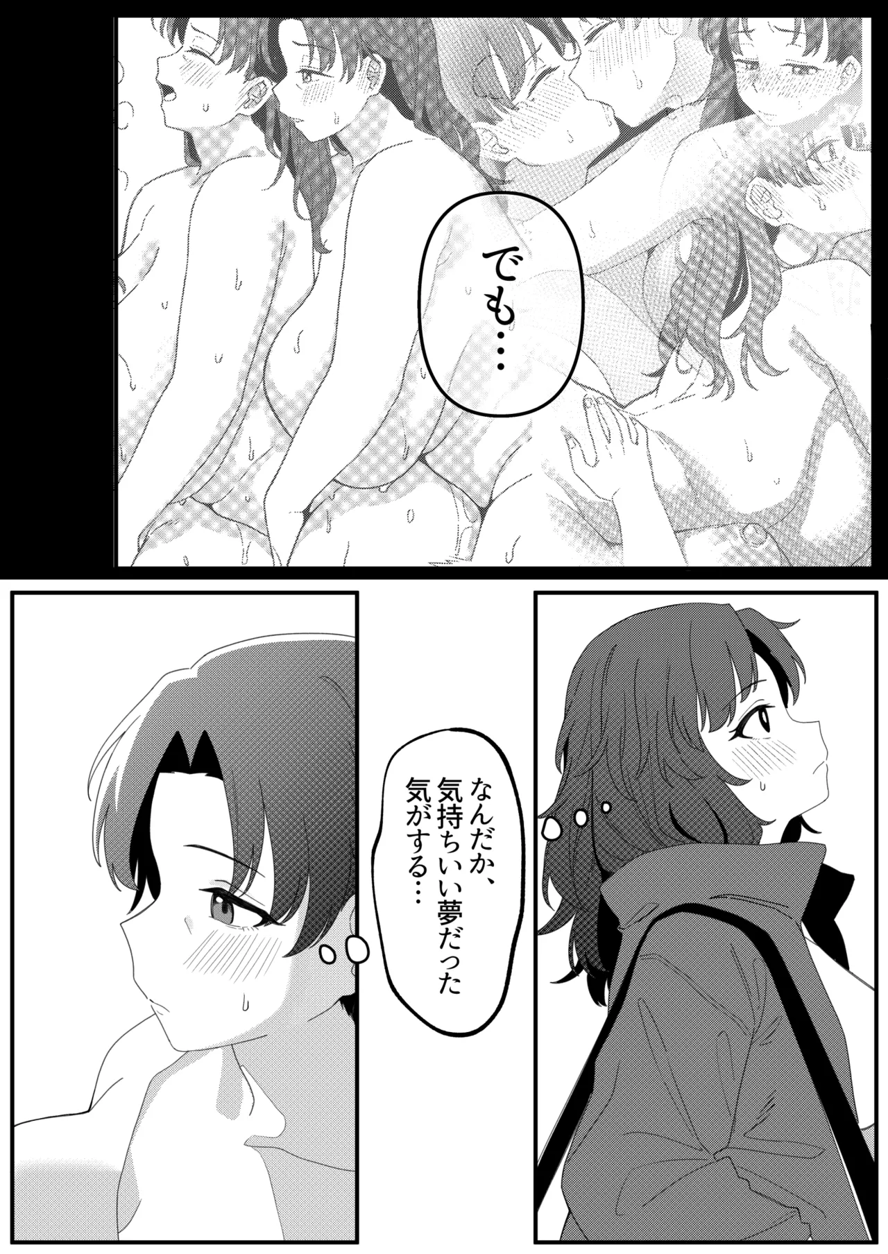 ミラーコレクション 11 Page.62