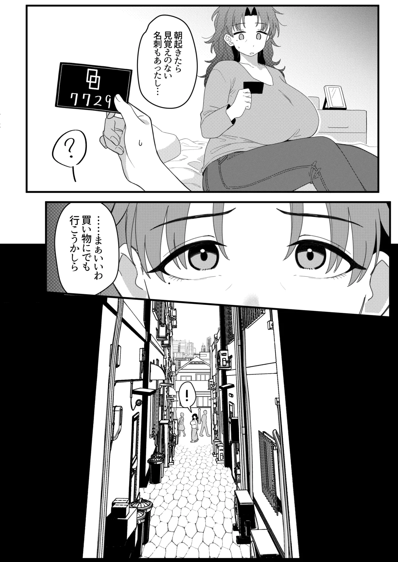 ミラーコレクション 11 Page.63