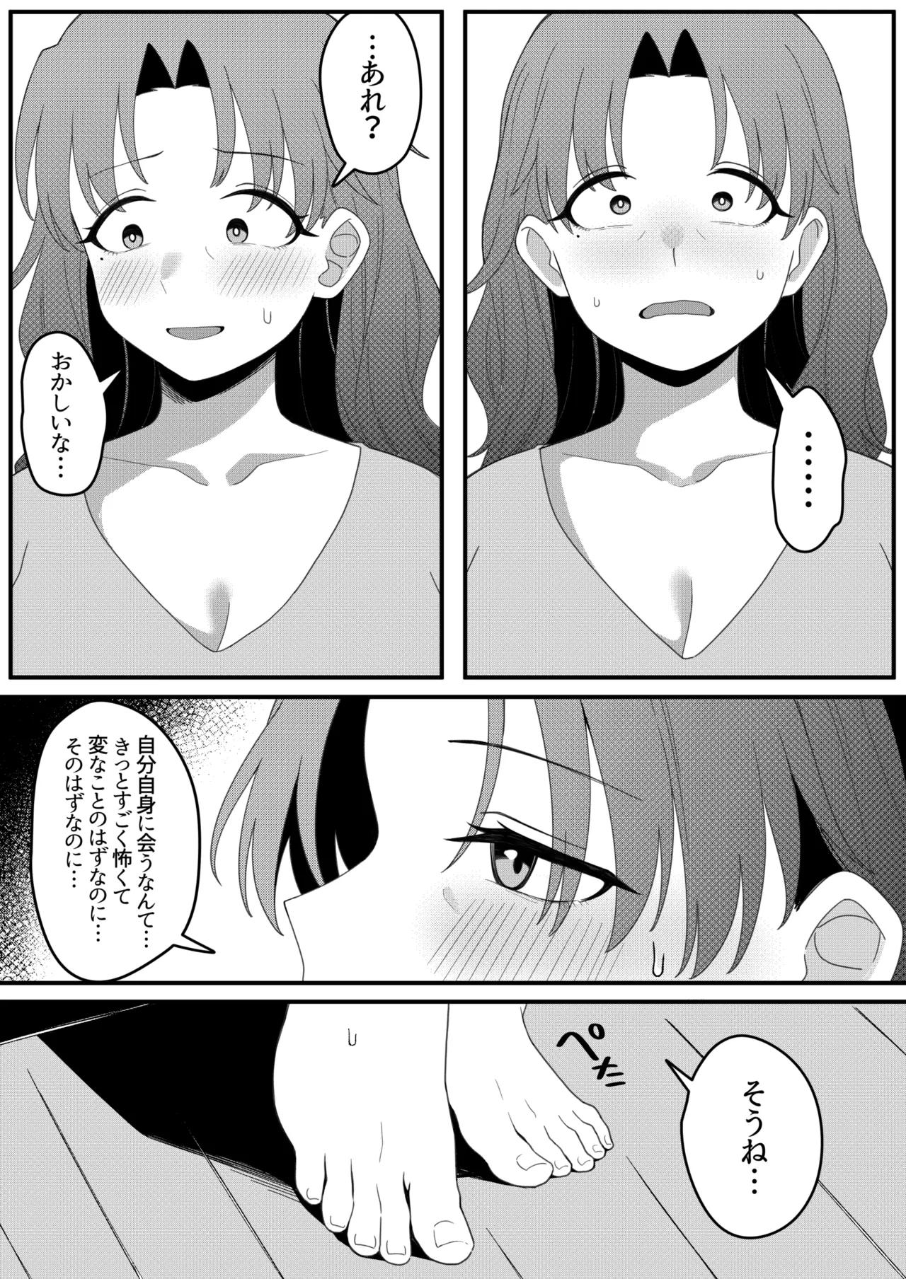 ミラーコレクション 11 Page.67