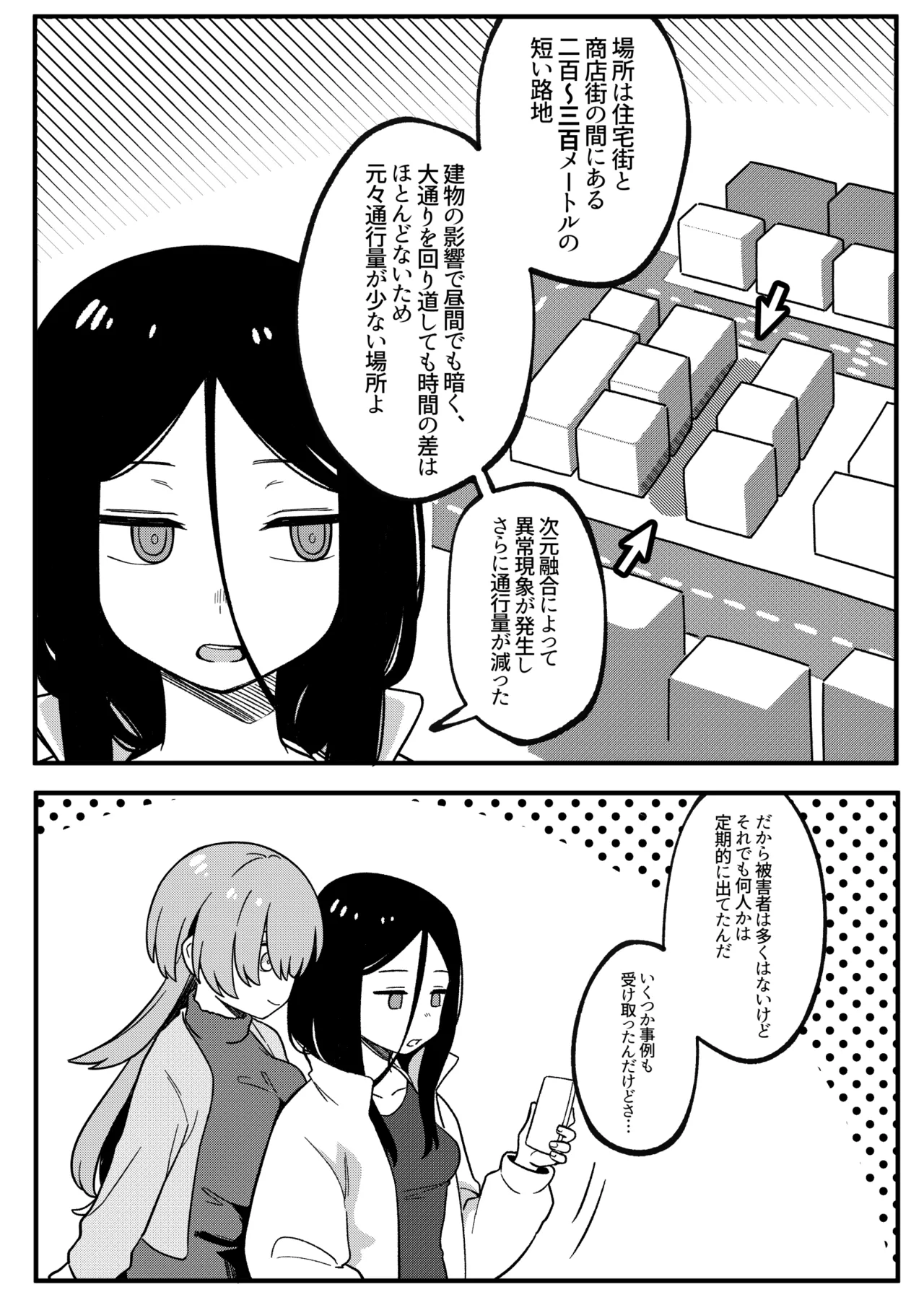 ミラーコレクション 11 Page.7