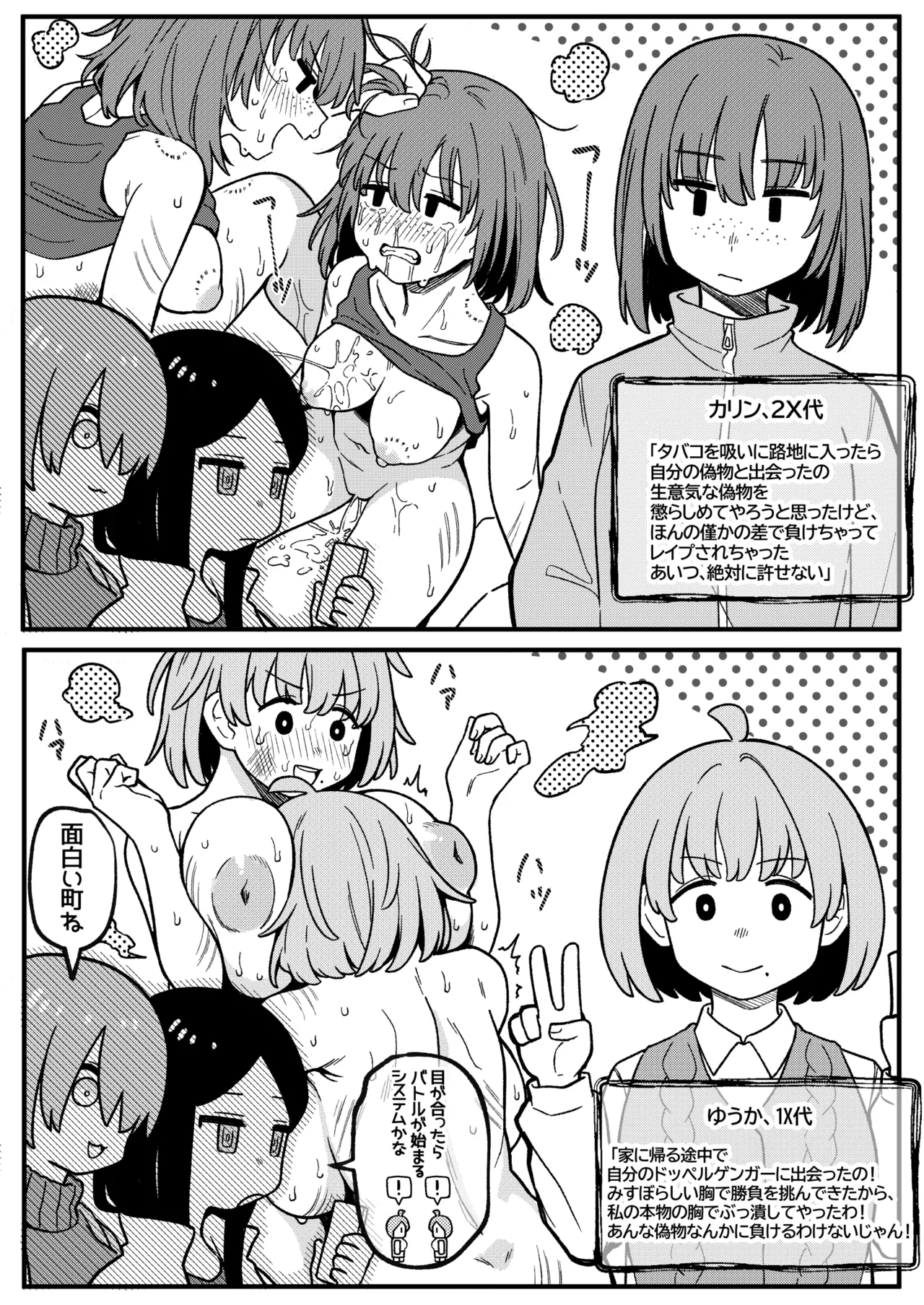 ミラーコレクション 11 Page.8