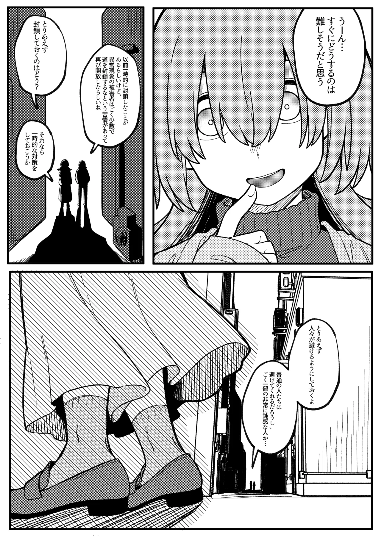 ミラーコレクション 11 Page.9