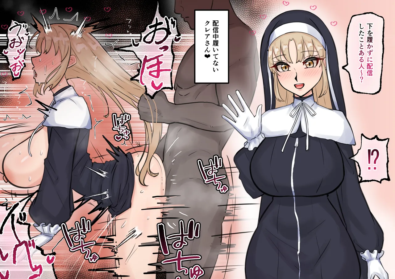 履いてないどころじゃないclaさん Page.2