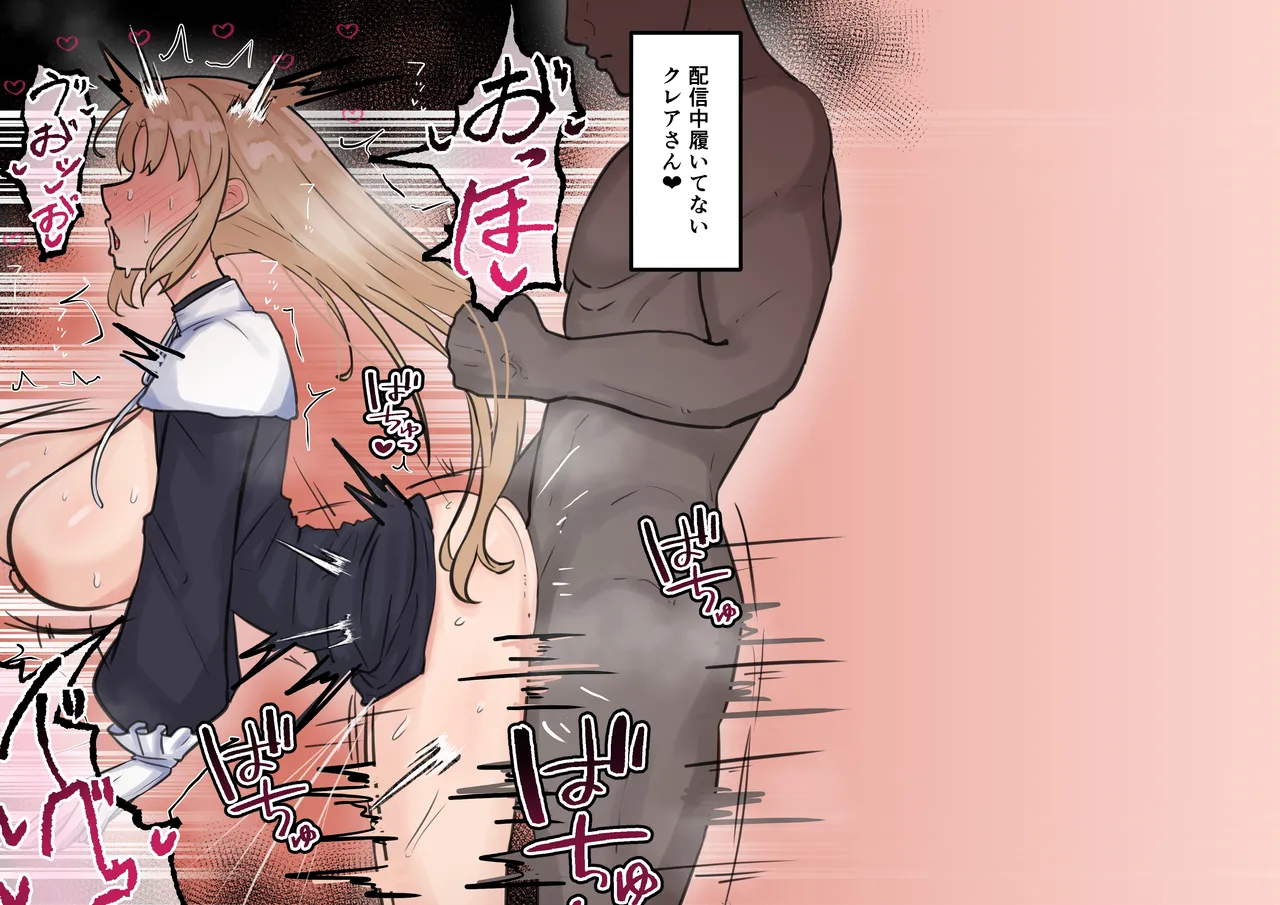 履いてないどころじゃないclaさん Page.6