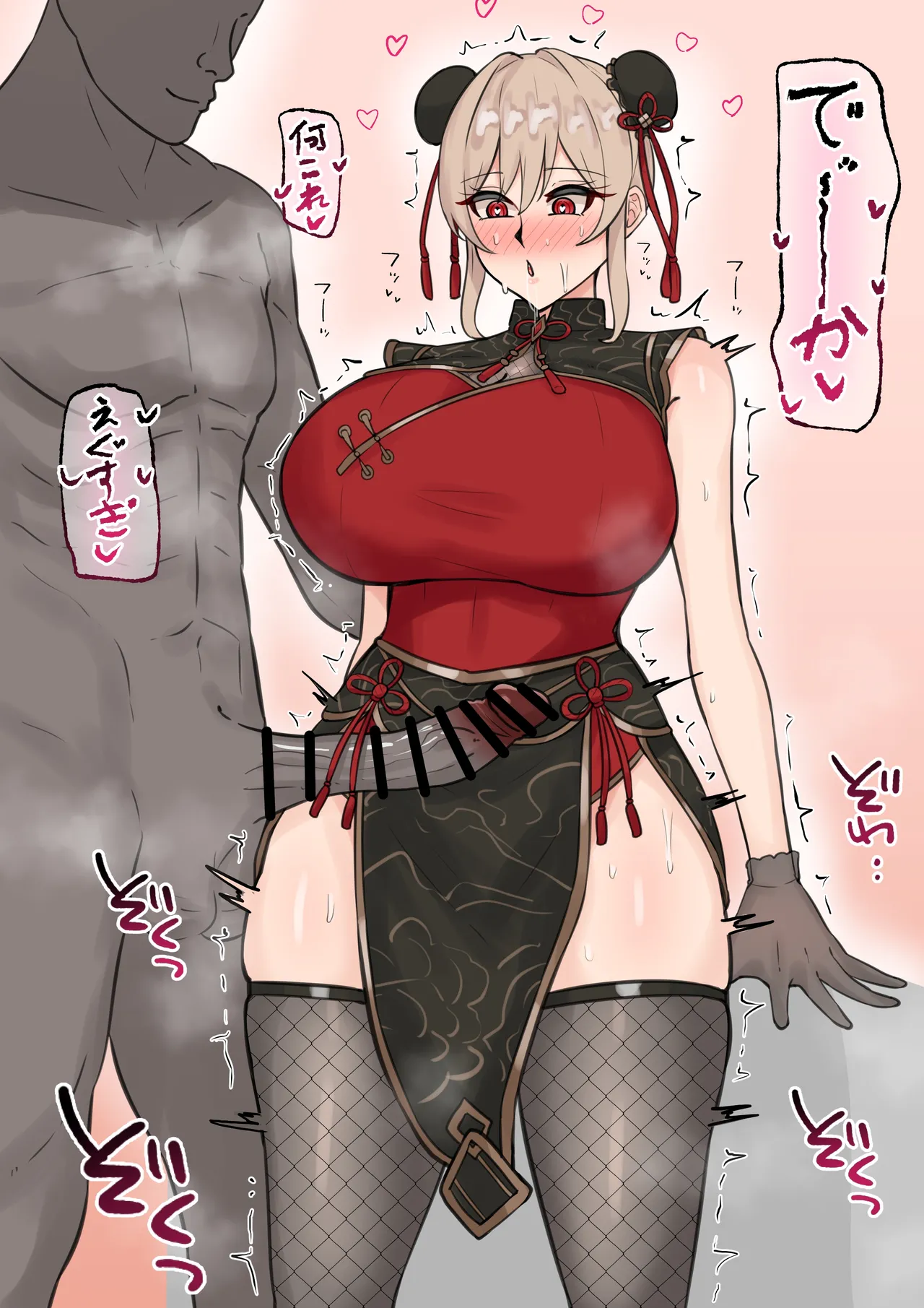 チャイナfrn Page.2