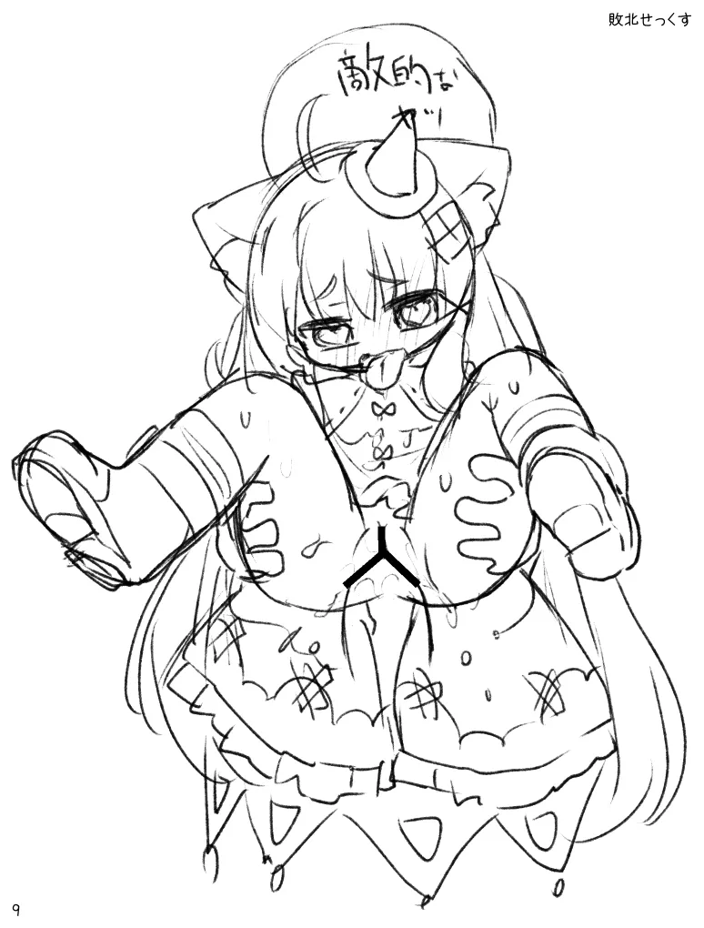 えっちなかくれんぼ よそのこまとめ 2 Page.12