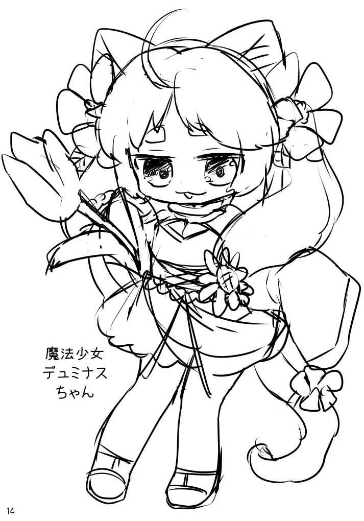 えっちなかくれんぼ よそのこまとめ 2 Page.17