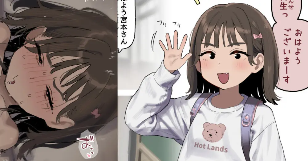 転校生J〇6えち絵♡