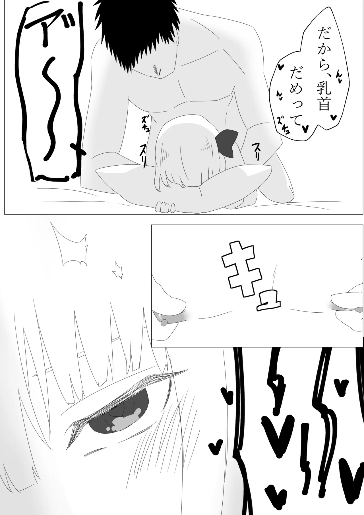 ルーミアとエッチする本 Page.15