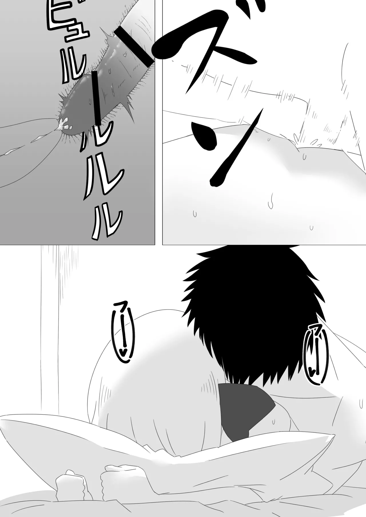 ルーミアとエッチする本 Page.16