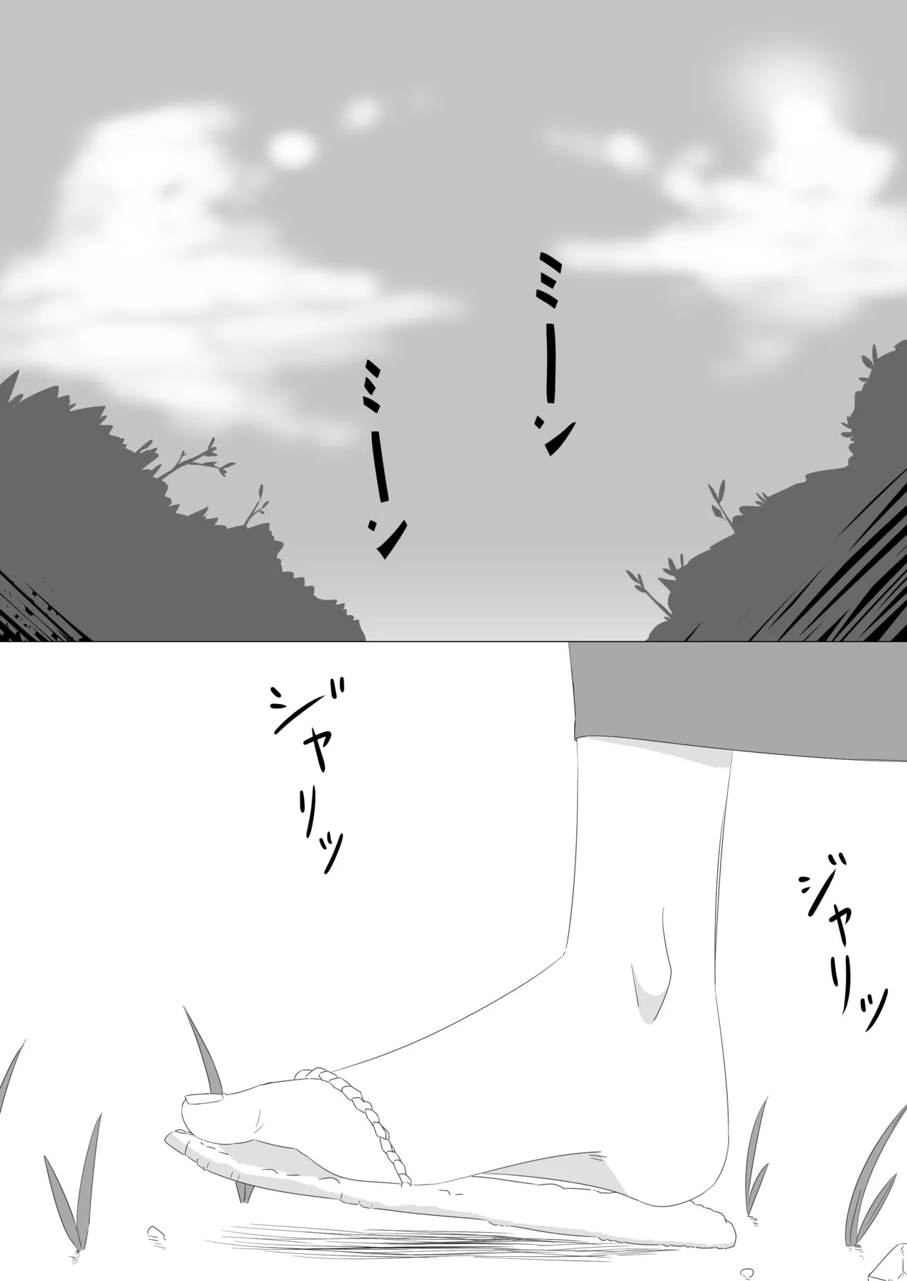 ルーミアとエッチする本 Page.2