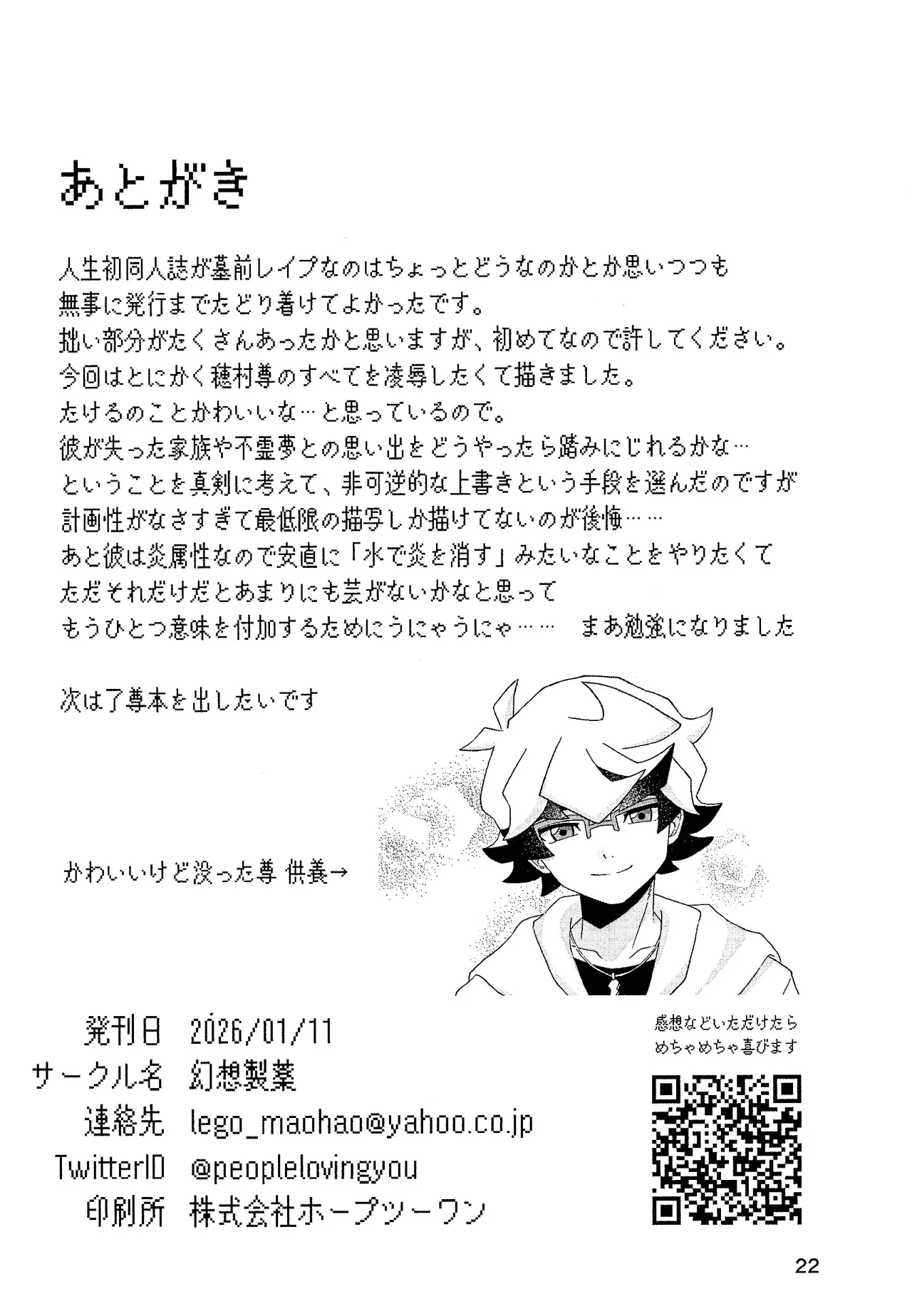 Nami ma ni hi Page.19