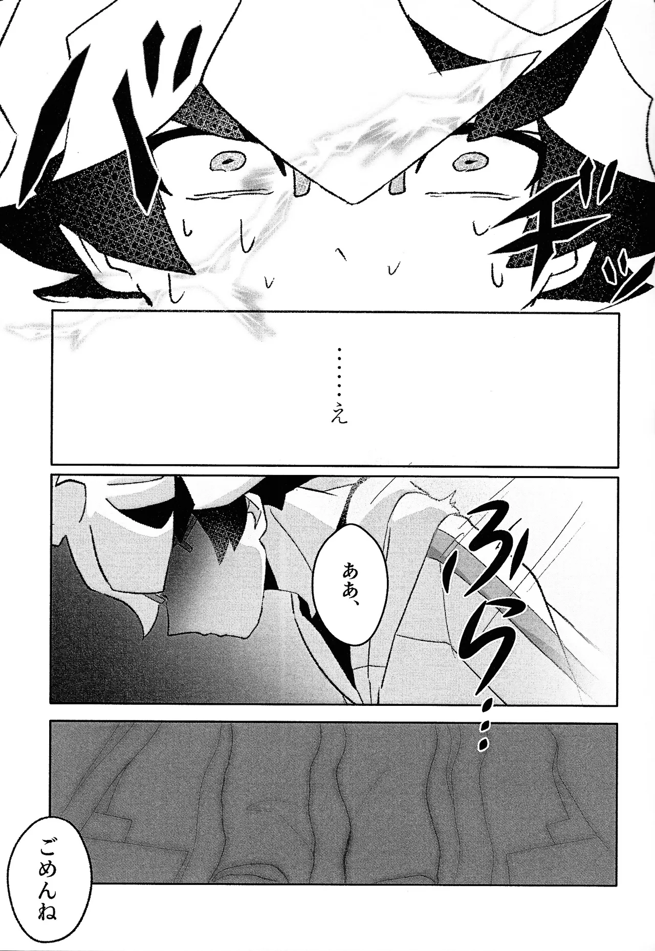 Nami ma ni hi Page.8