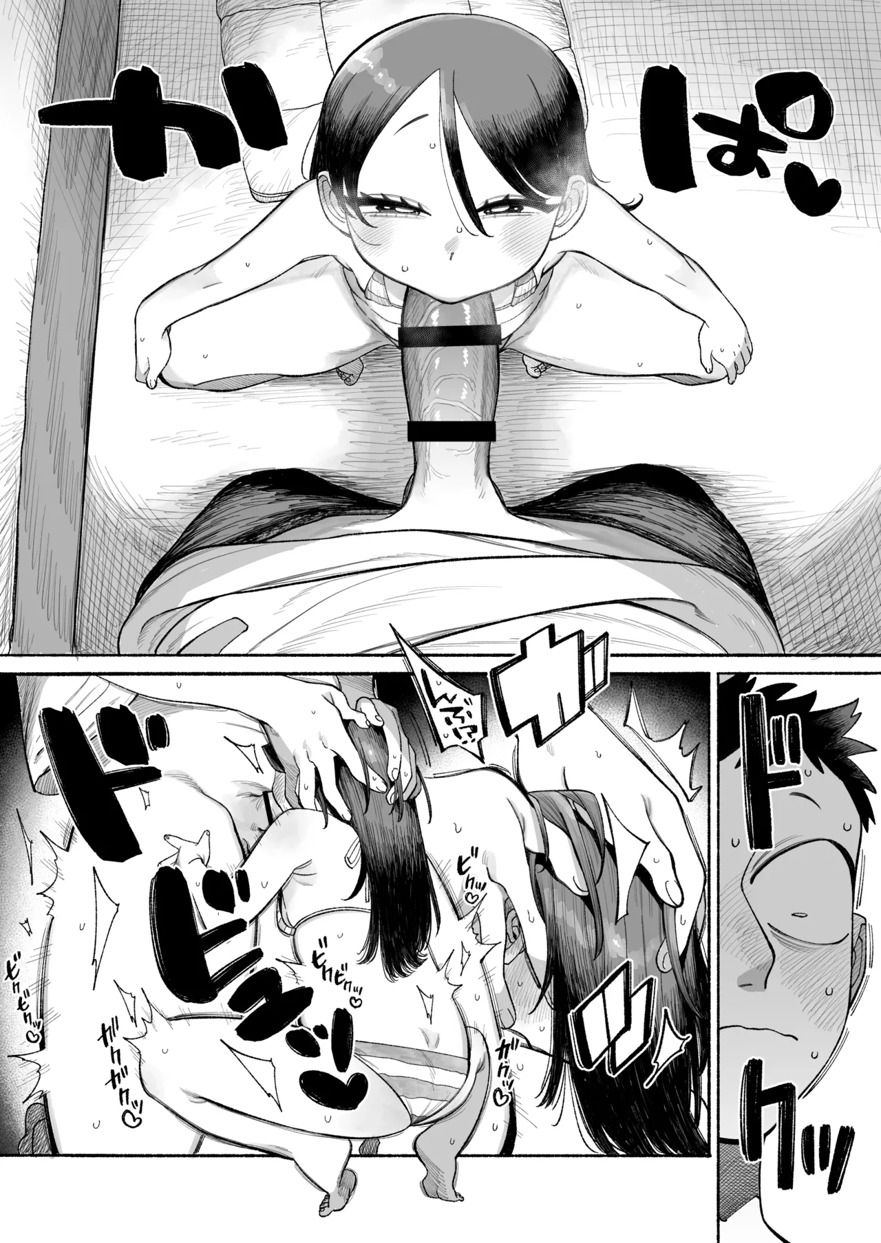 おにいちゃん逃げないで！ Page.33