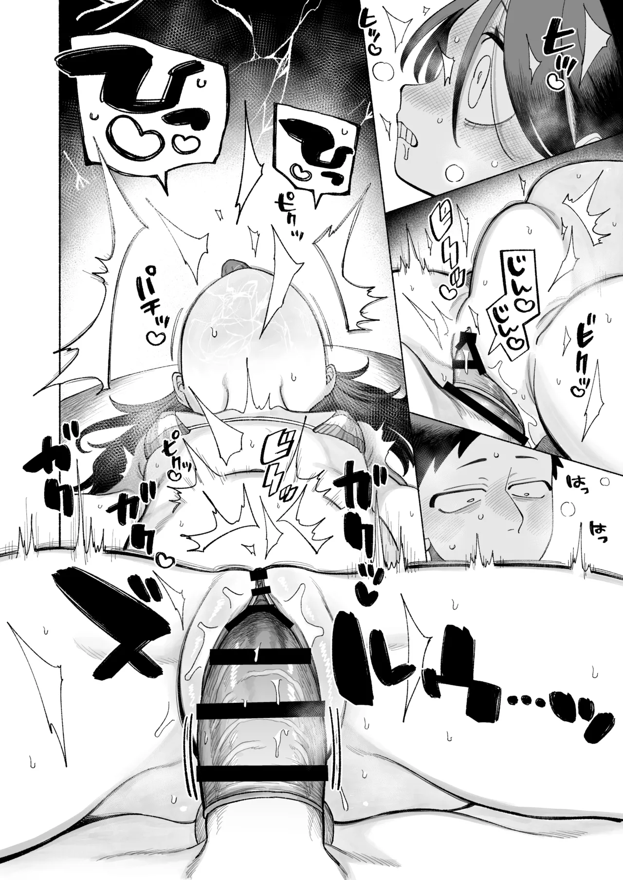 おにいちゃん逃げないで！ Page.53