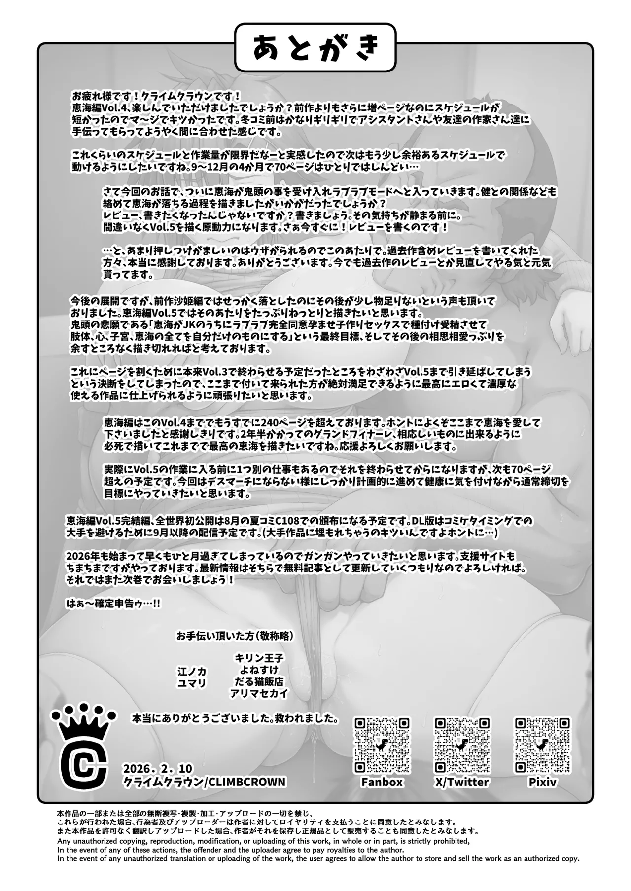 膣内射精おじさんに狙われた女は逃げることができない 〜藤友恵海編 VOL.4〜 Page.75