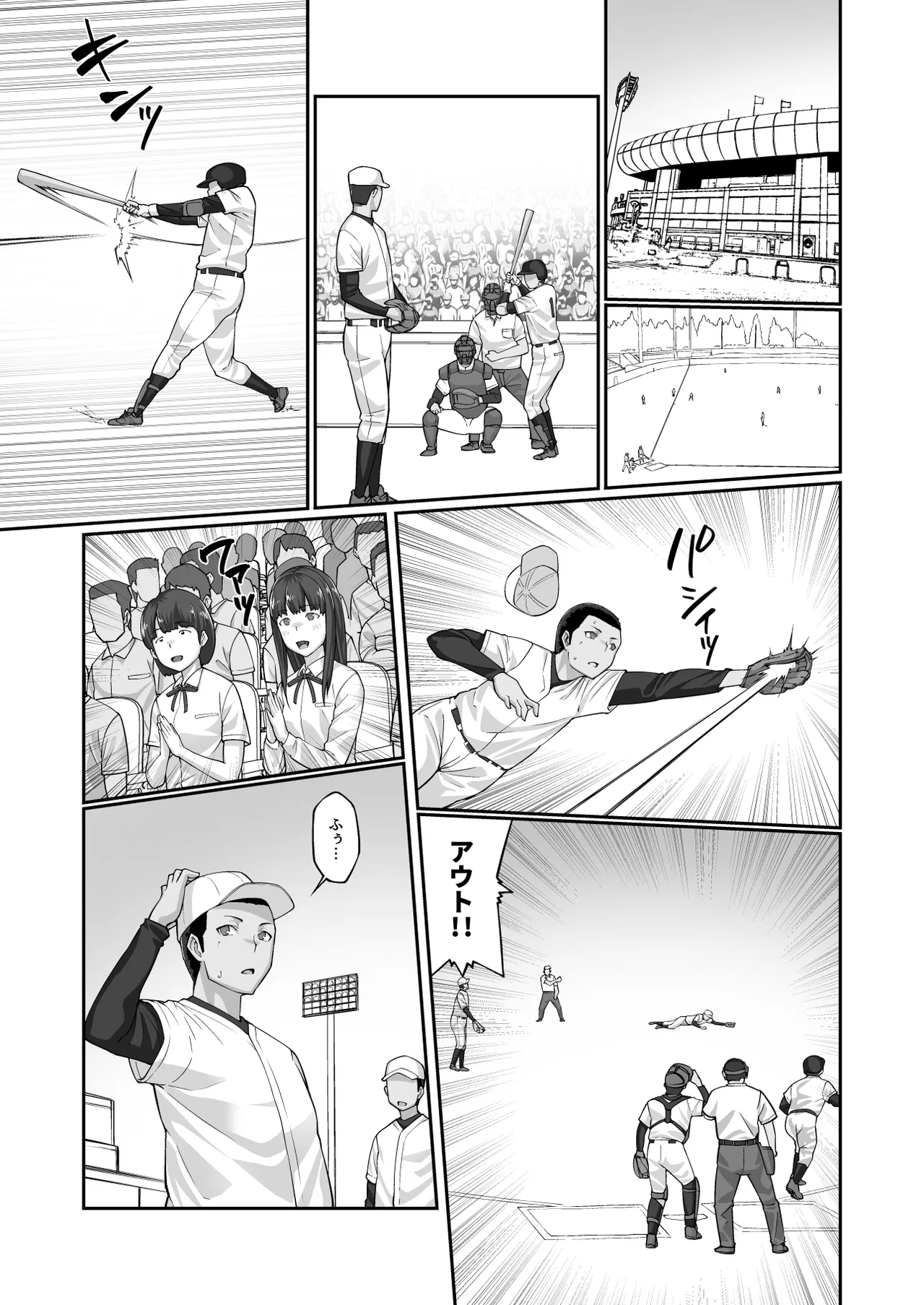 膣内射精おじさんに狙われた女は逃げることができない 〜藤友恵海編 VOL.4〜 Page.8