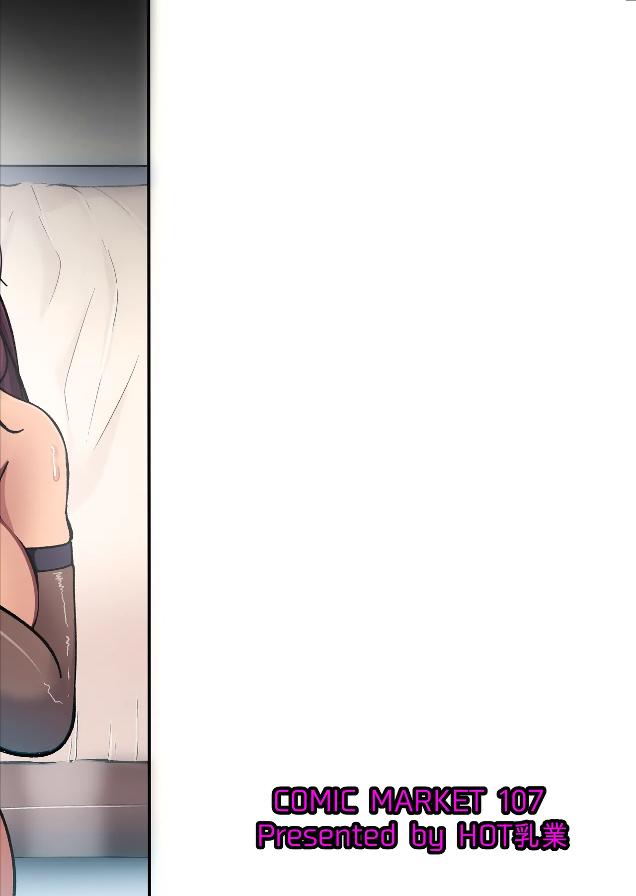 水城不知火の肉欲ハーレム Page.29