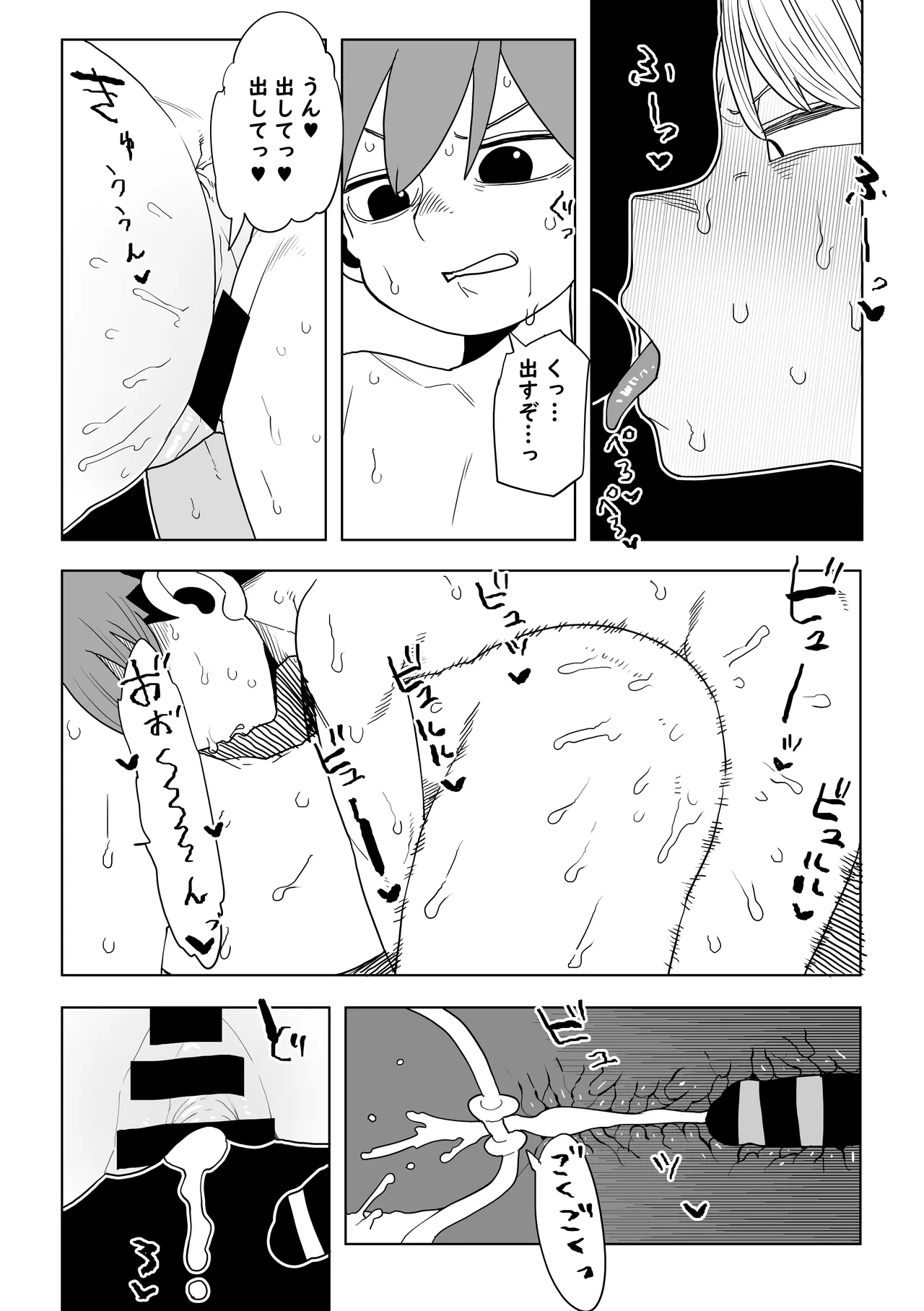 ダンジョン飯 発情トラップの解消法 Page.10