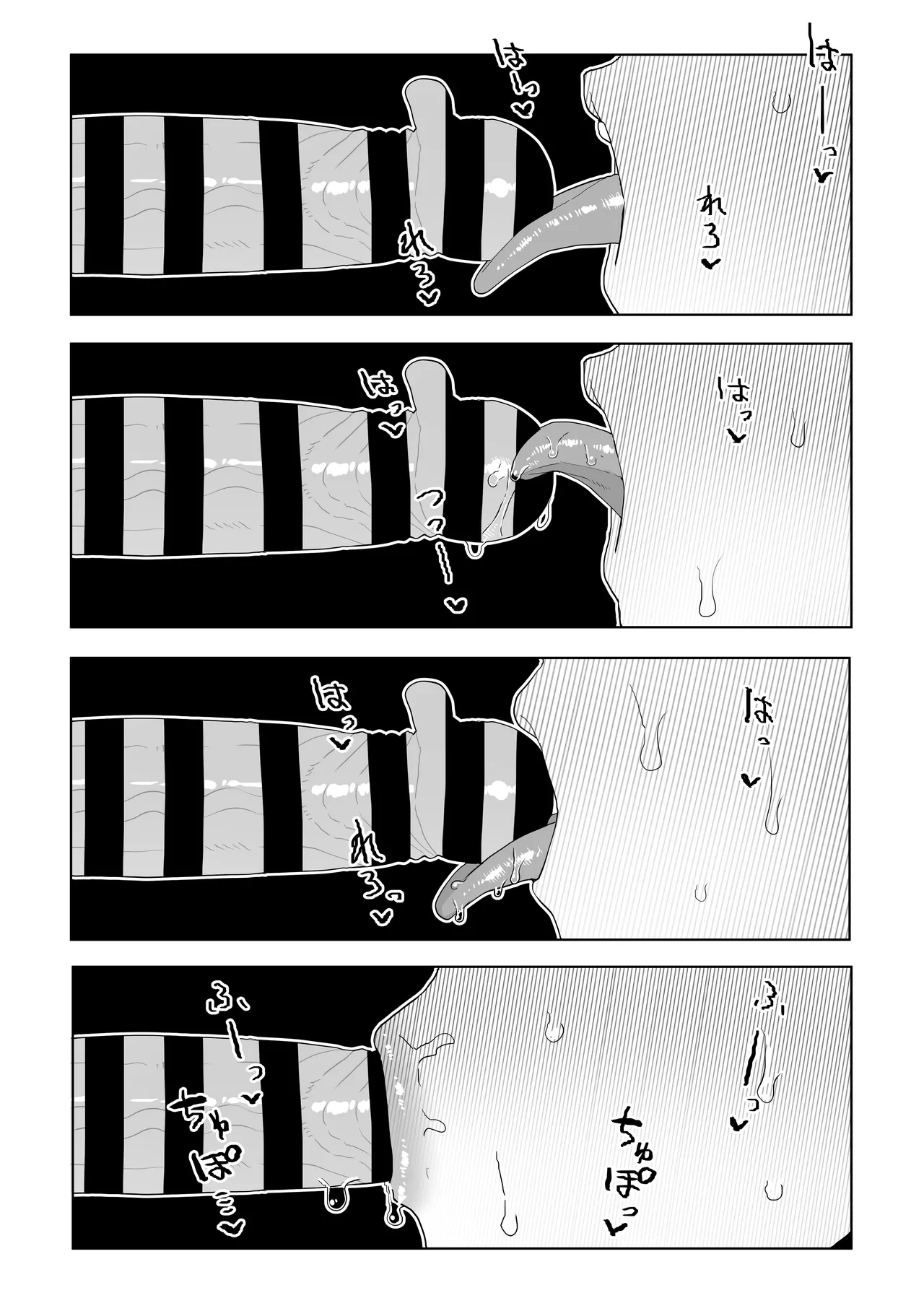 ダンジョン飯 発情トラップの解消法 Page.17