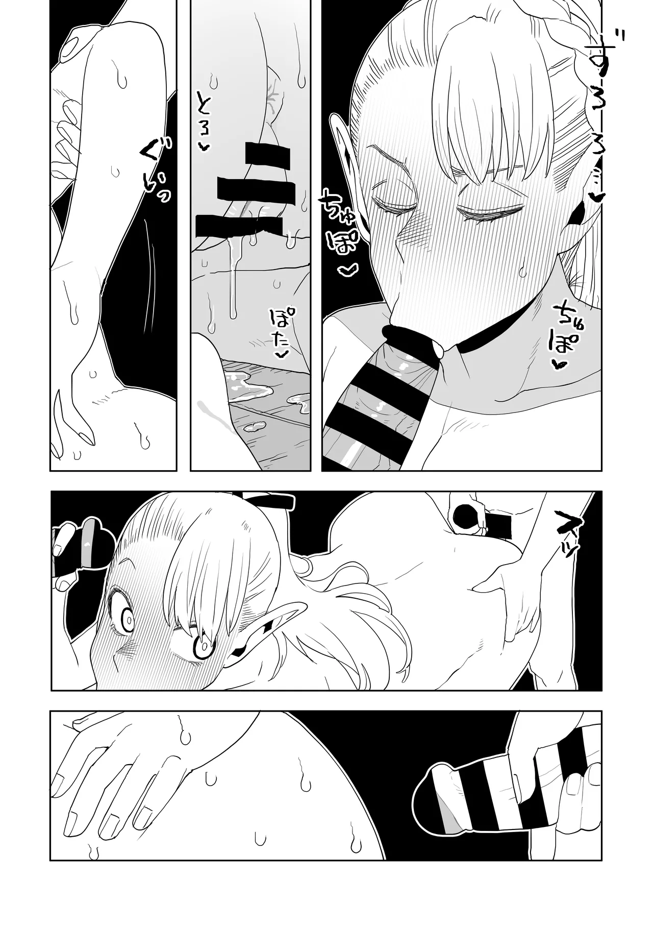 ダンジョン飯 発情トラップの解消法 Page.19