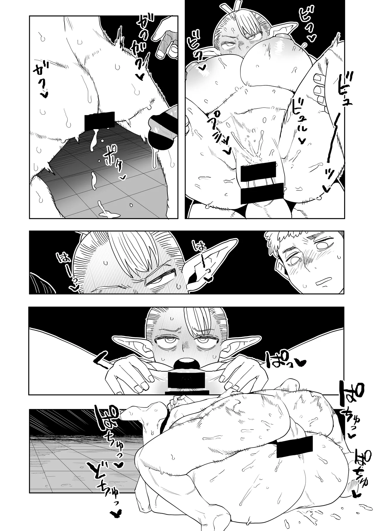 ダンジョン飯 発情トラップの解消法 Page.25