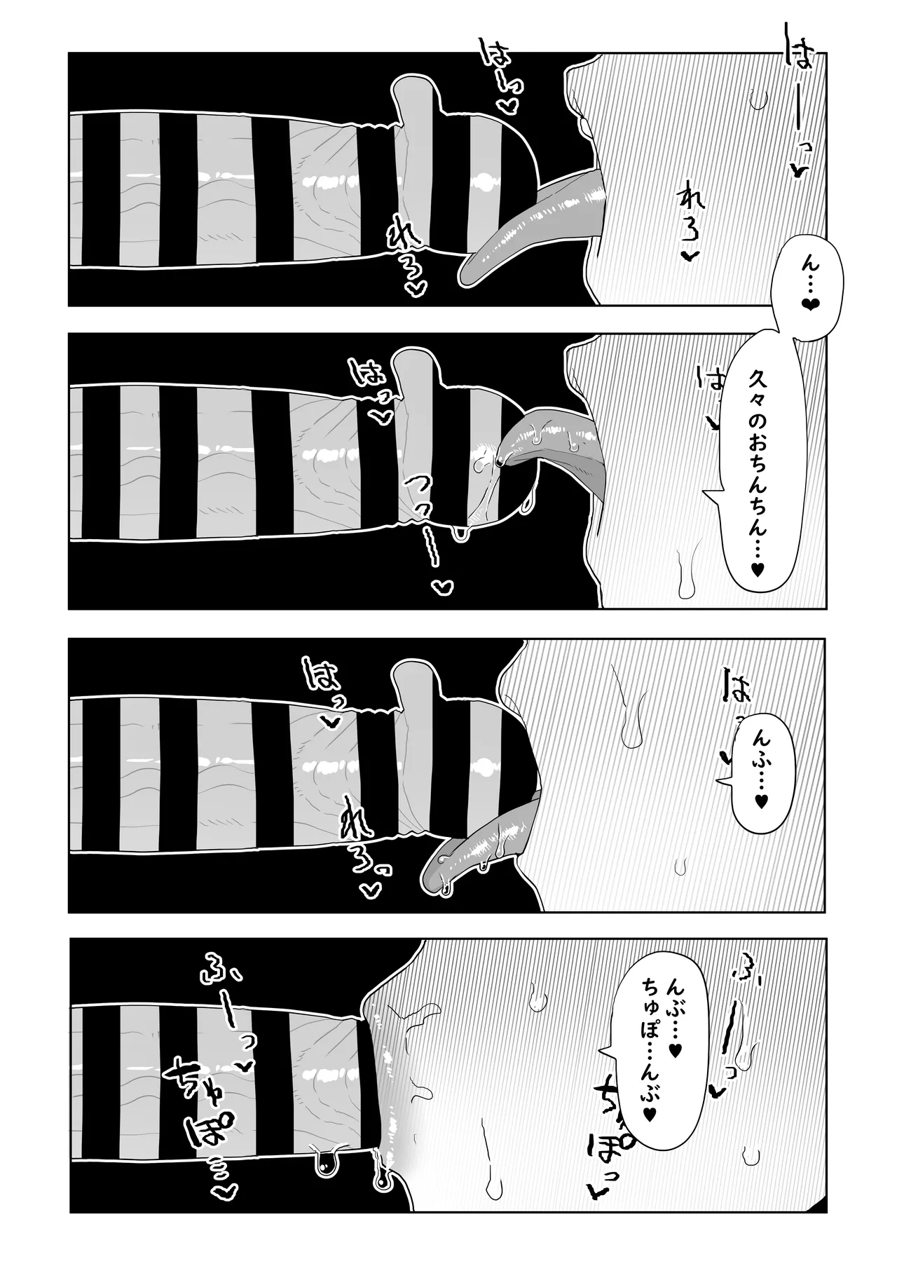 ダンジョン飯 発情トラップの解消法 Page.4