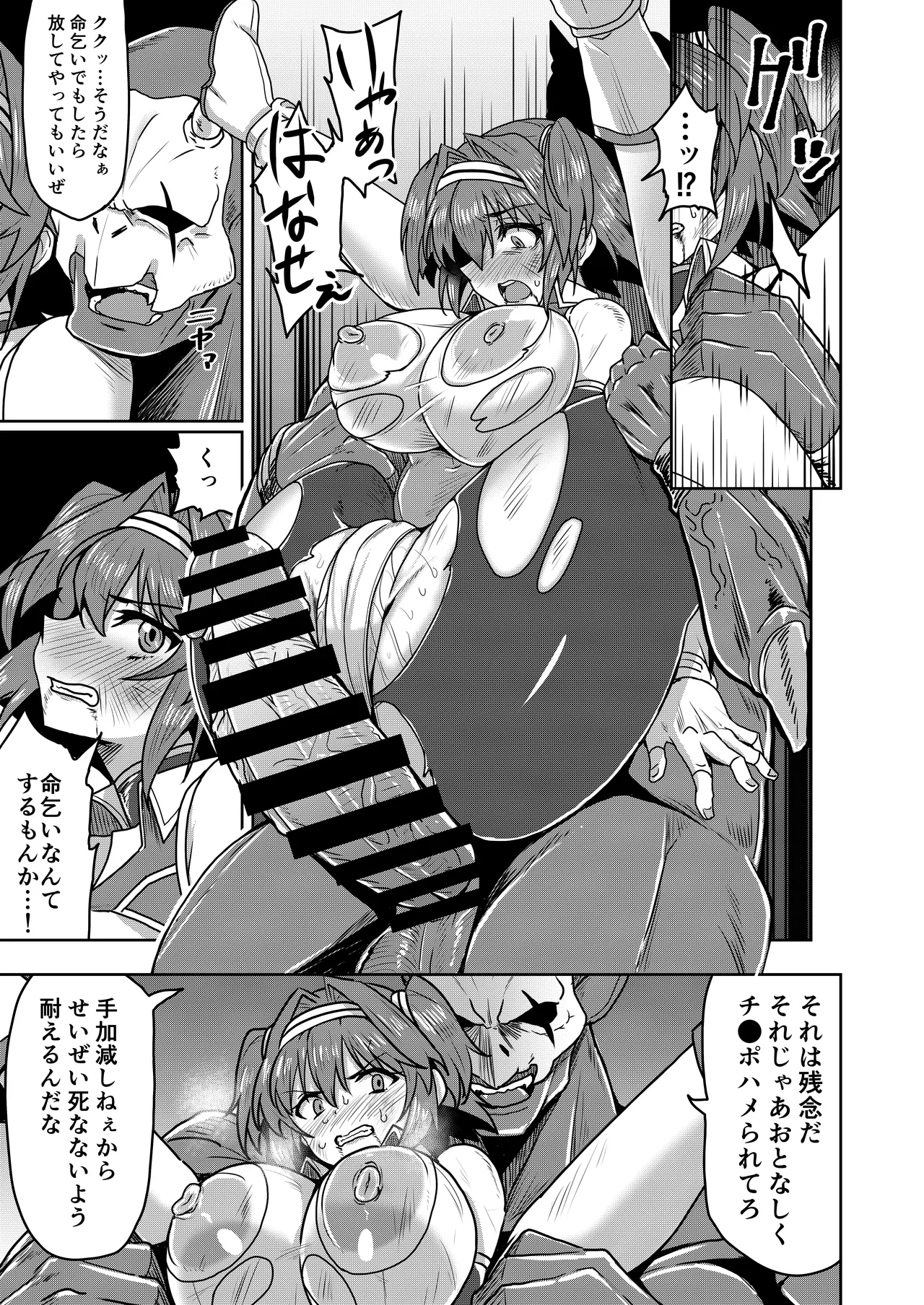 戦姫制裁ギルティスカーレット Page.21